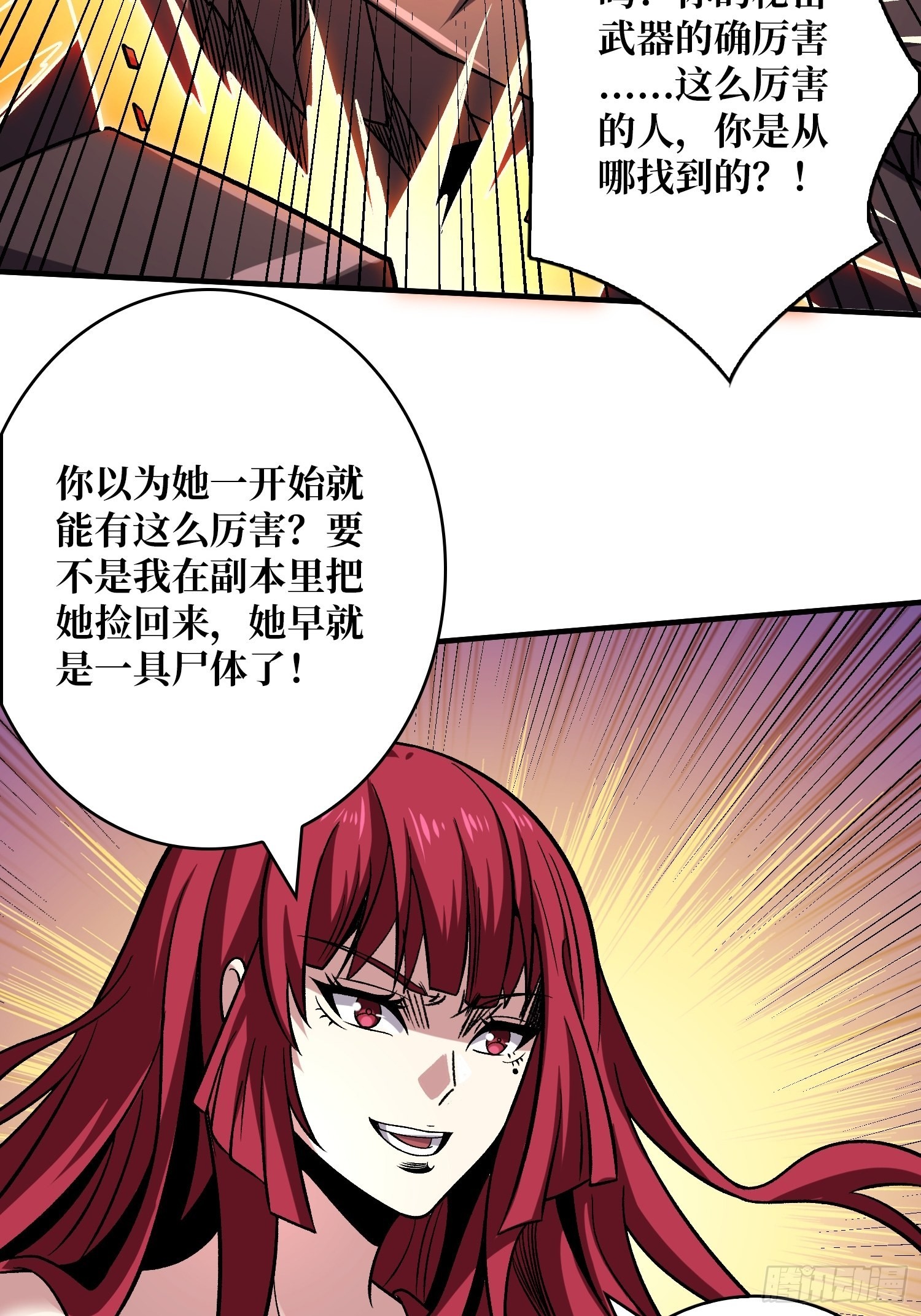 🍕开局就有王者账号 以毒攻毒 第13页