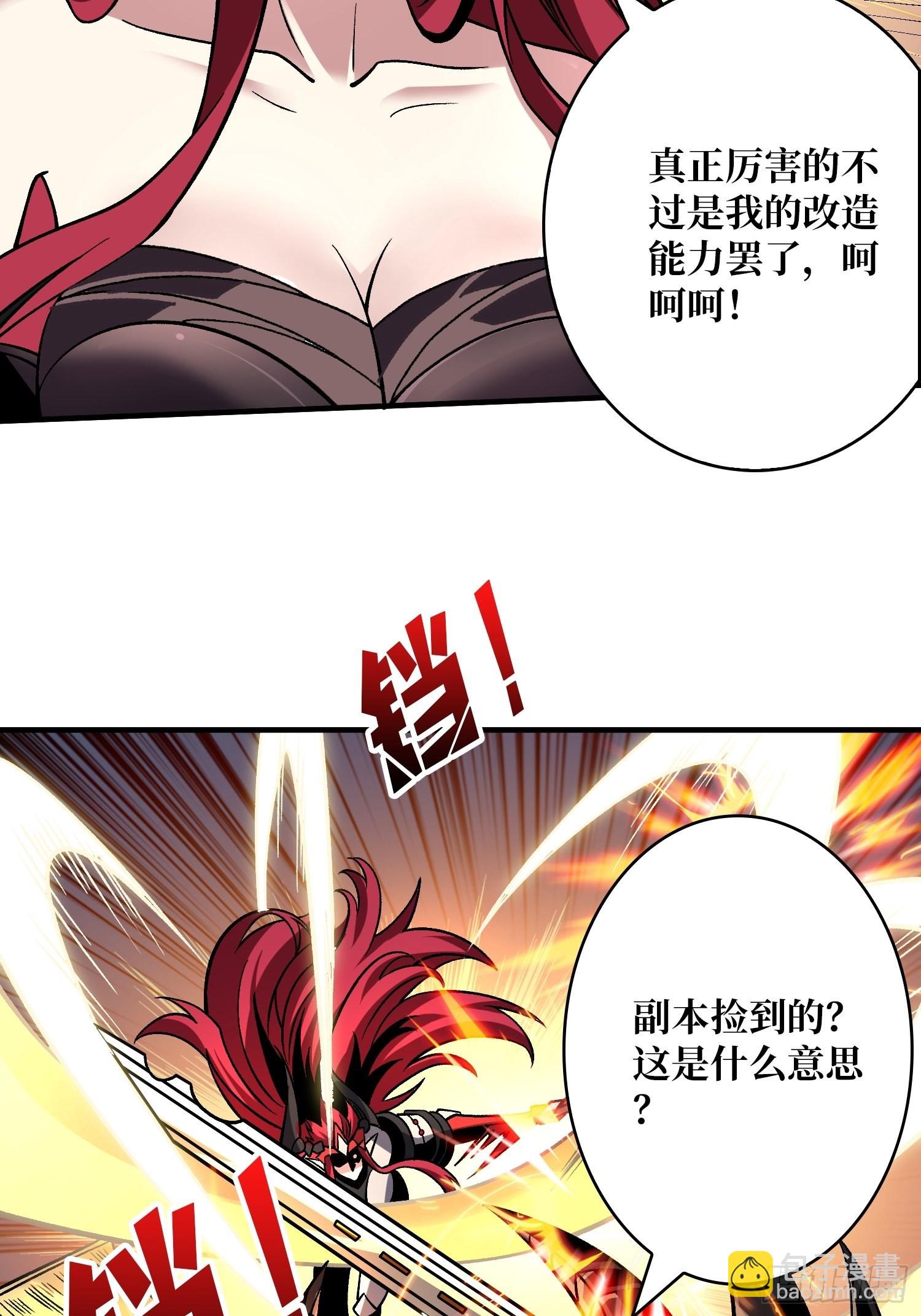 🍕开局就有王者账号 以毒攻毒 第14页