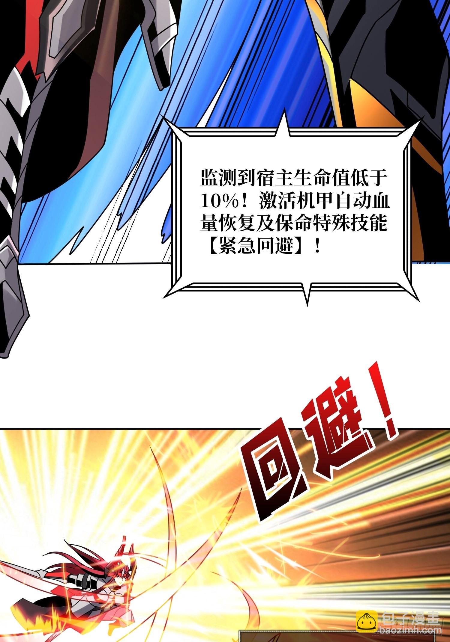 🍕开局就有王者账号 以毒攻毒 第26页