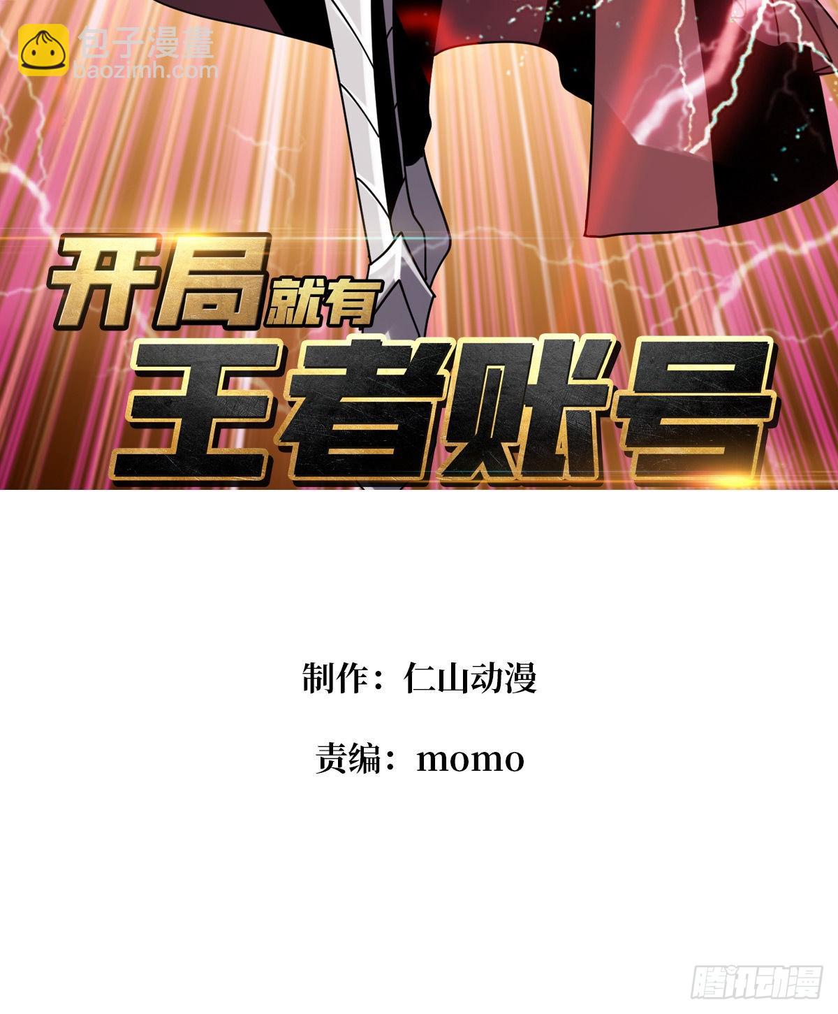 🍕开局就有王者账号 以毒攻毒 第3页