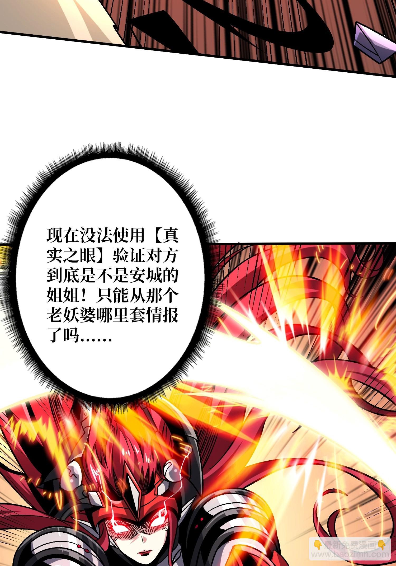 🍕开局就有王者账号 以毒攻毒 第8页