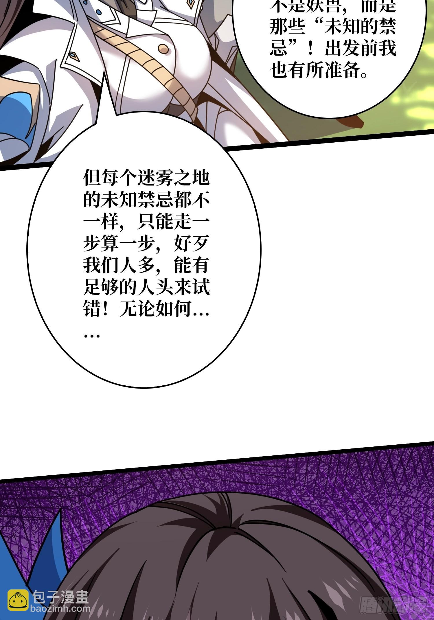 🍕开局就有王者账号 240级？ 第12页