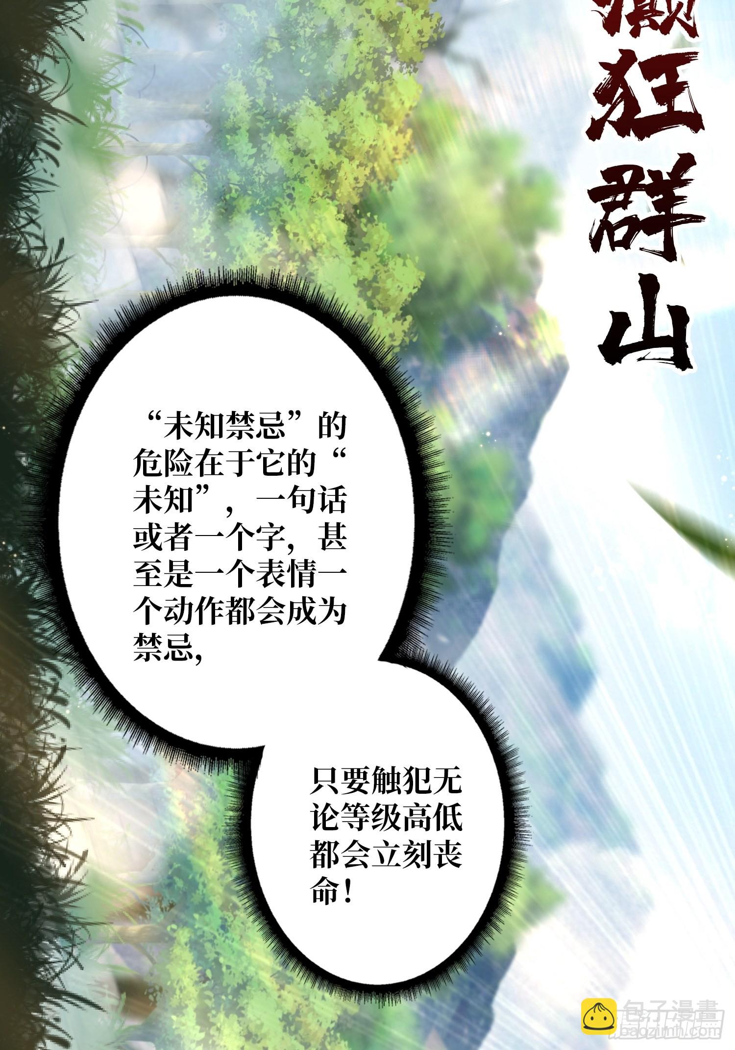 🍕开局就有王者账号 240级？ 第15页