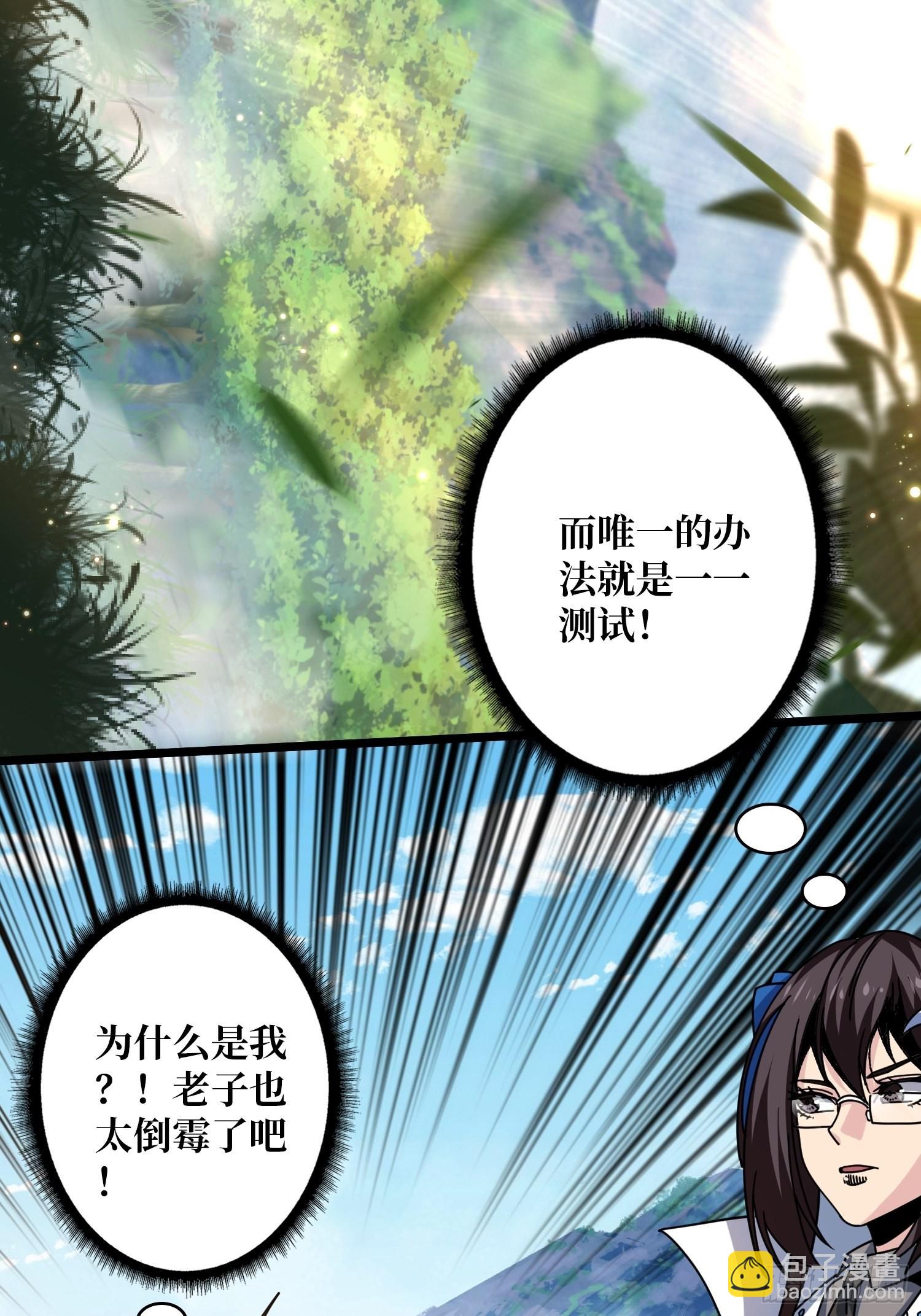 🍕开局就有王者账号 240级？ 第16页