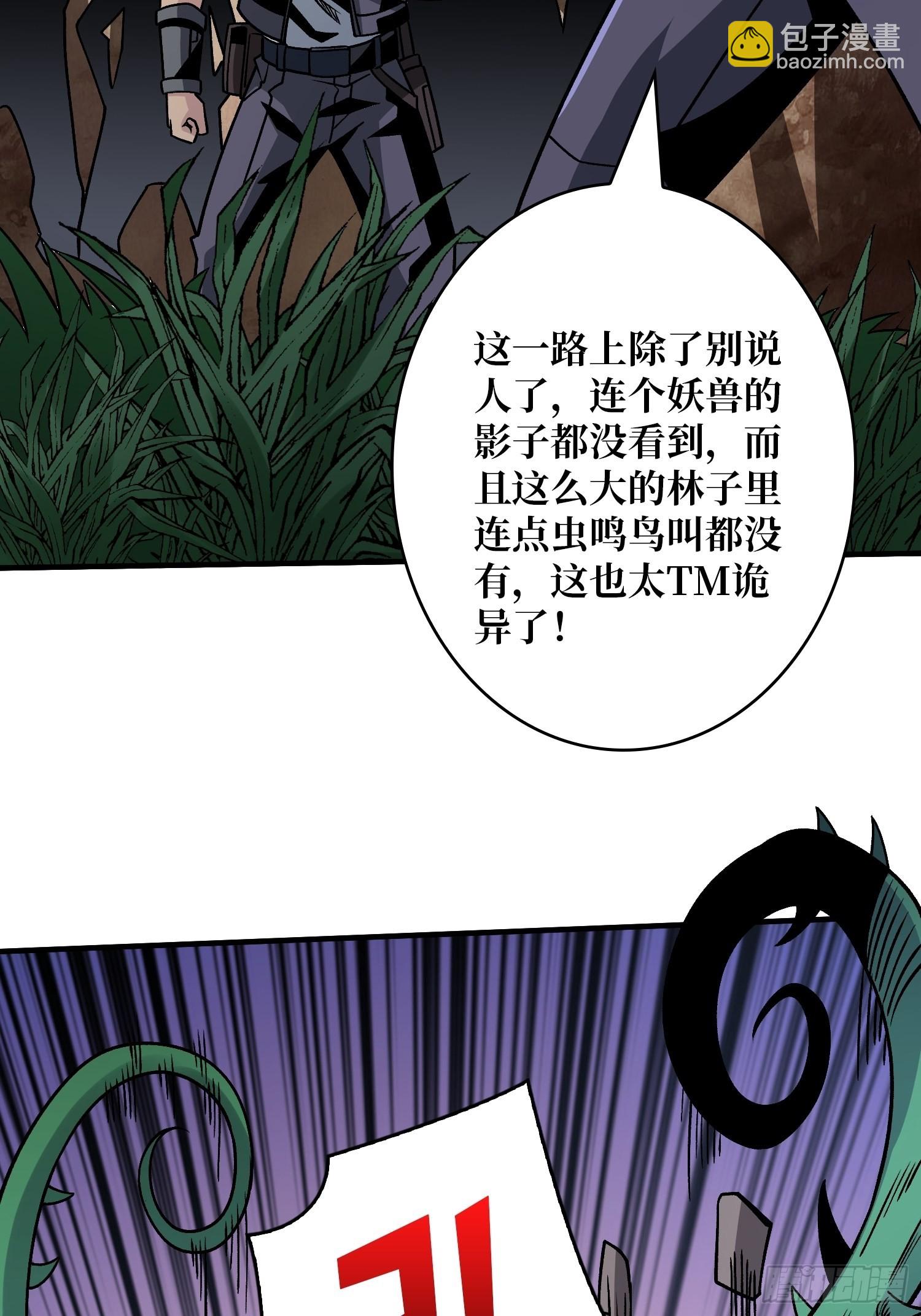 🍕开局就有王者账号 240级？ 第22页