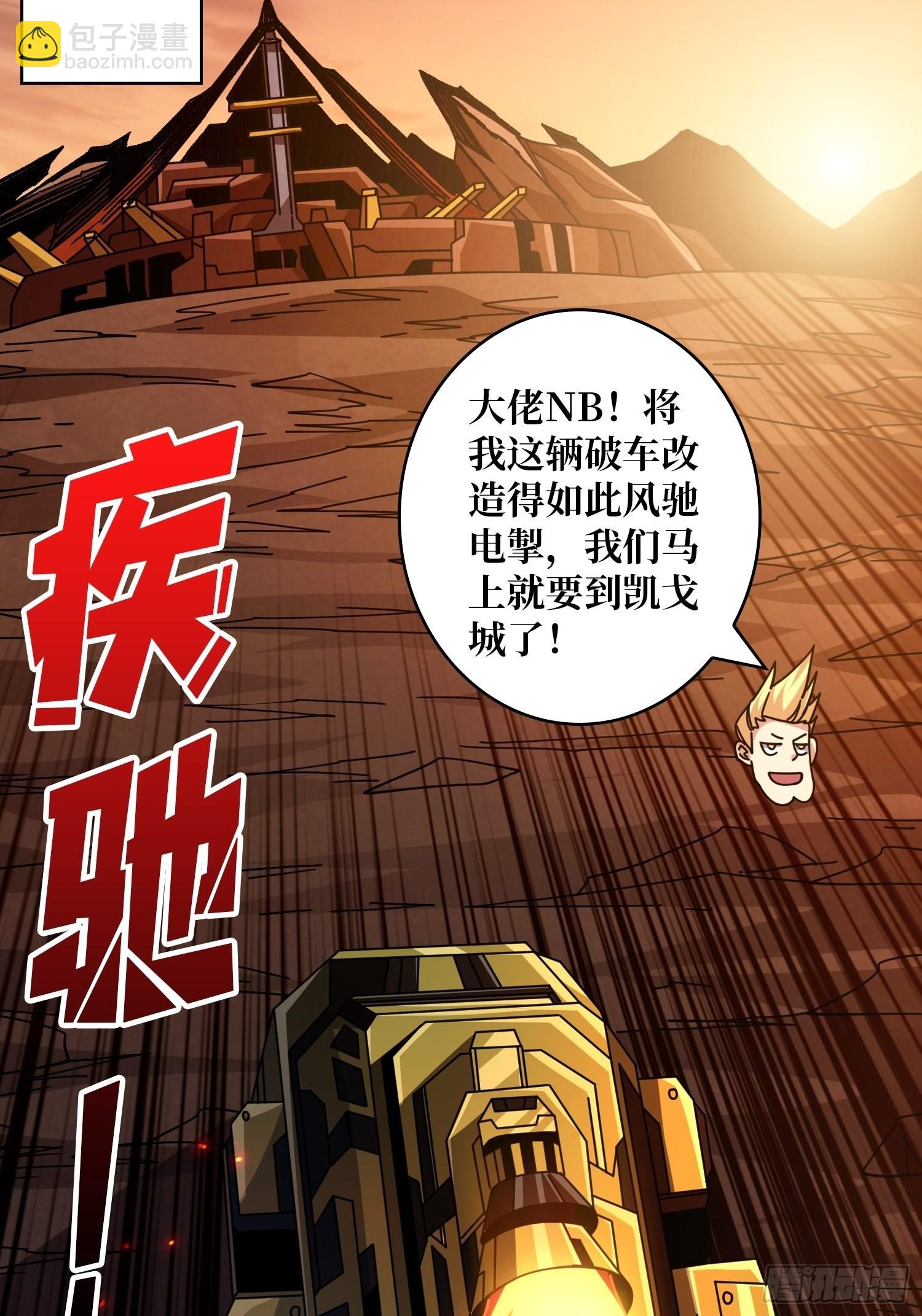 🍕开局就有王者账号 你终于来了 第10页