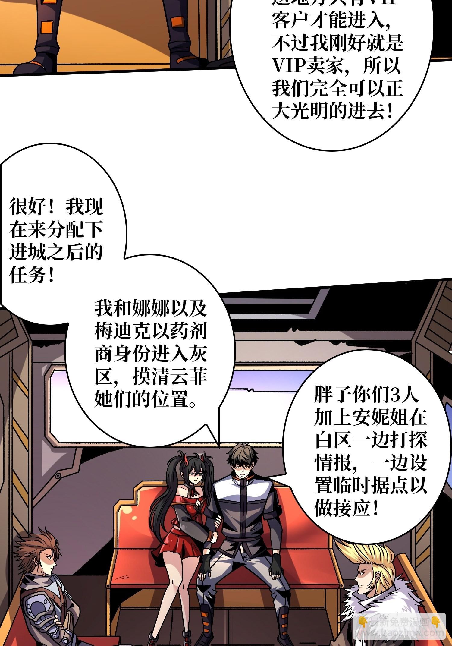 🍕开局就有王者账号 你终于来了 第19页