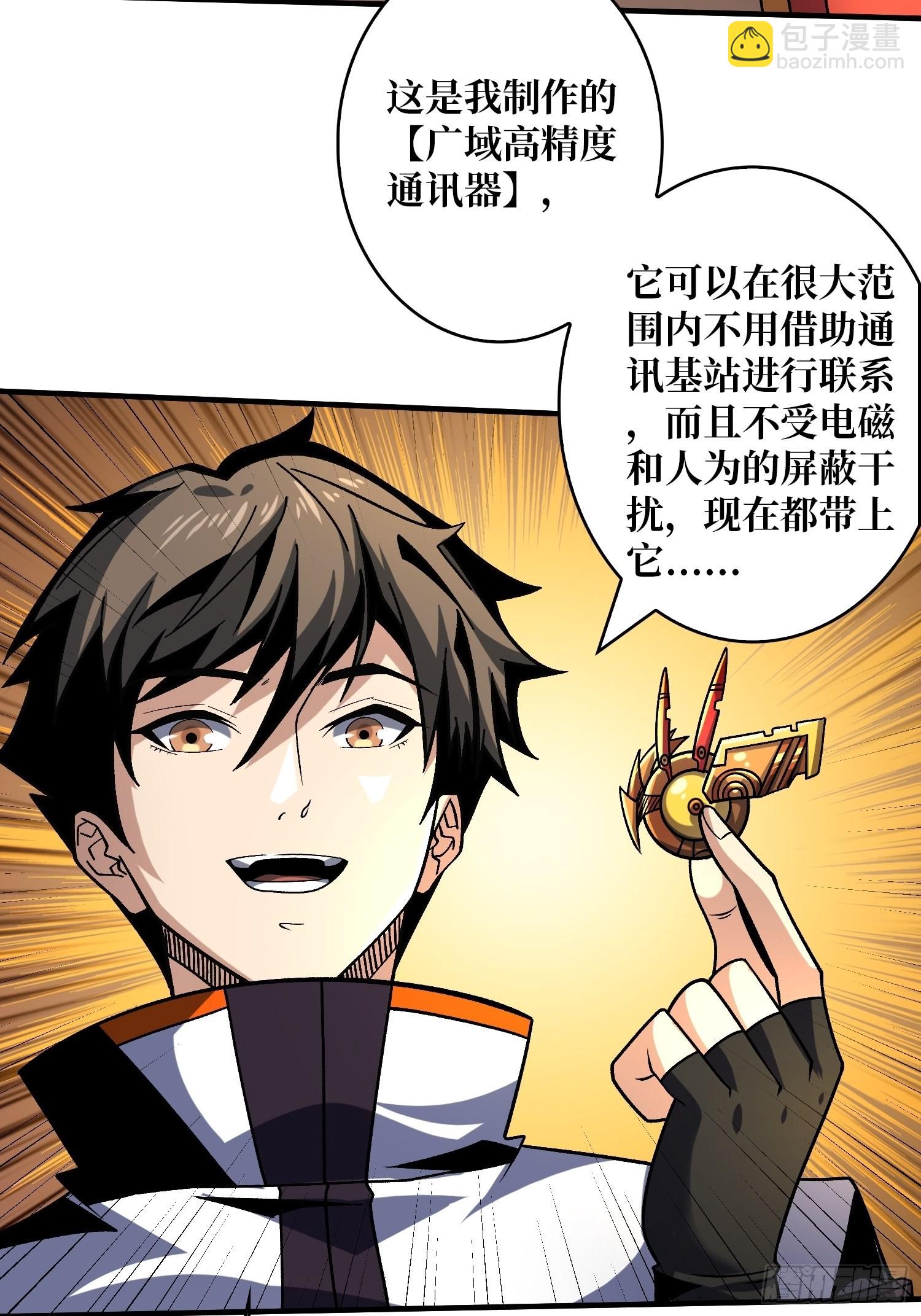 🍕开局就有王者账号 你终于来了 第21页