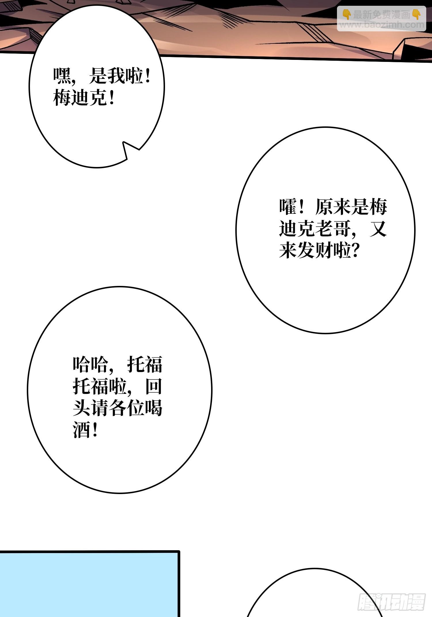 🍕开局就有王者账号 你终于来了 第24页