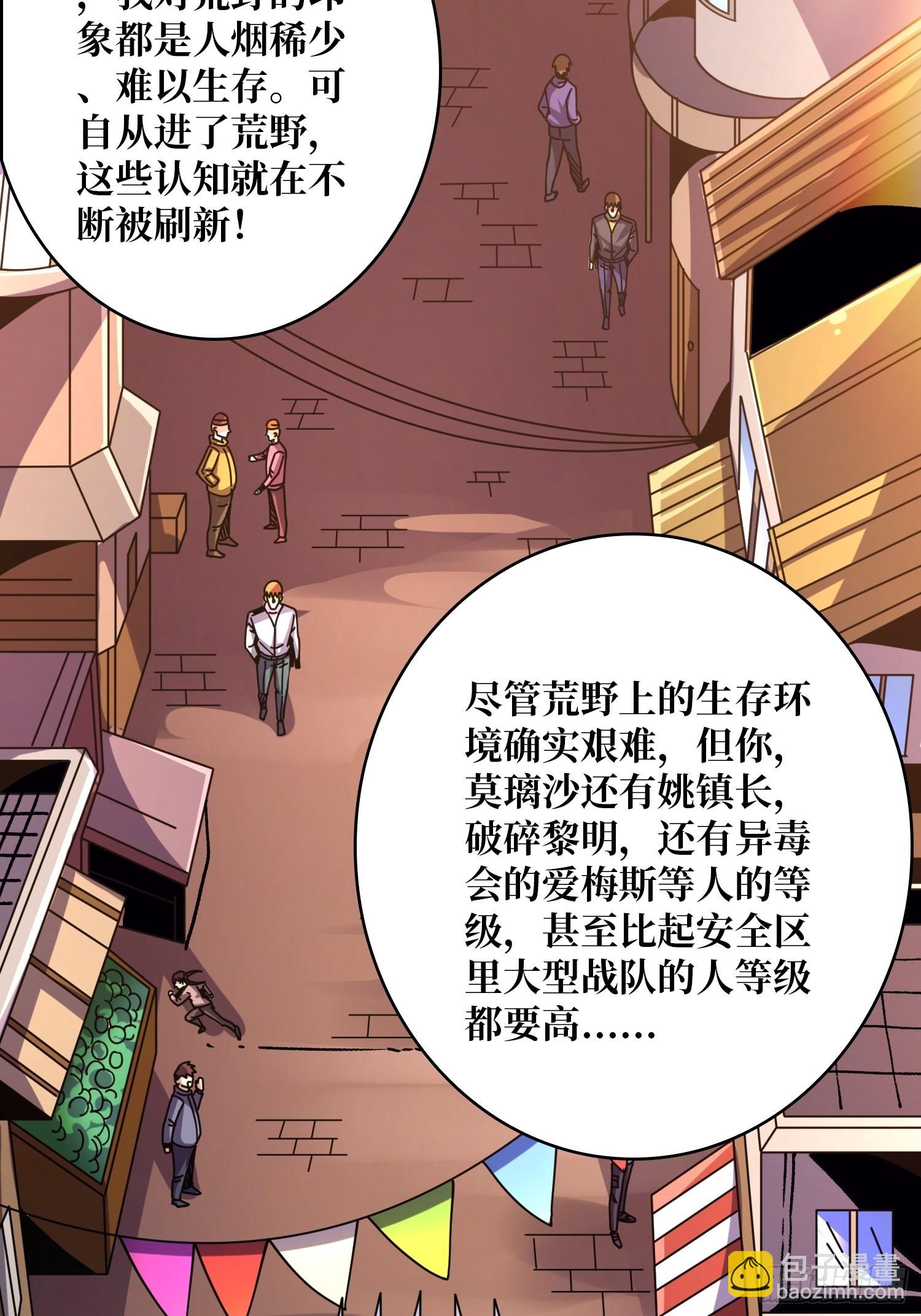 🍕开局就有王者账号 你终于来了 第27页