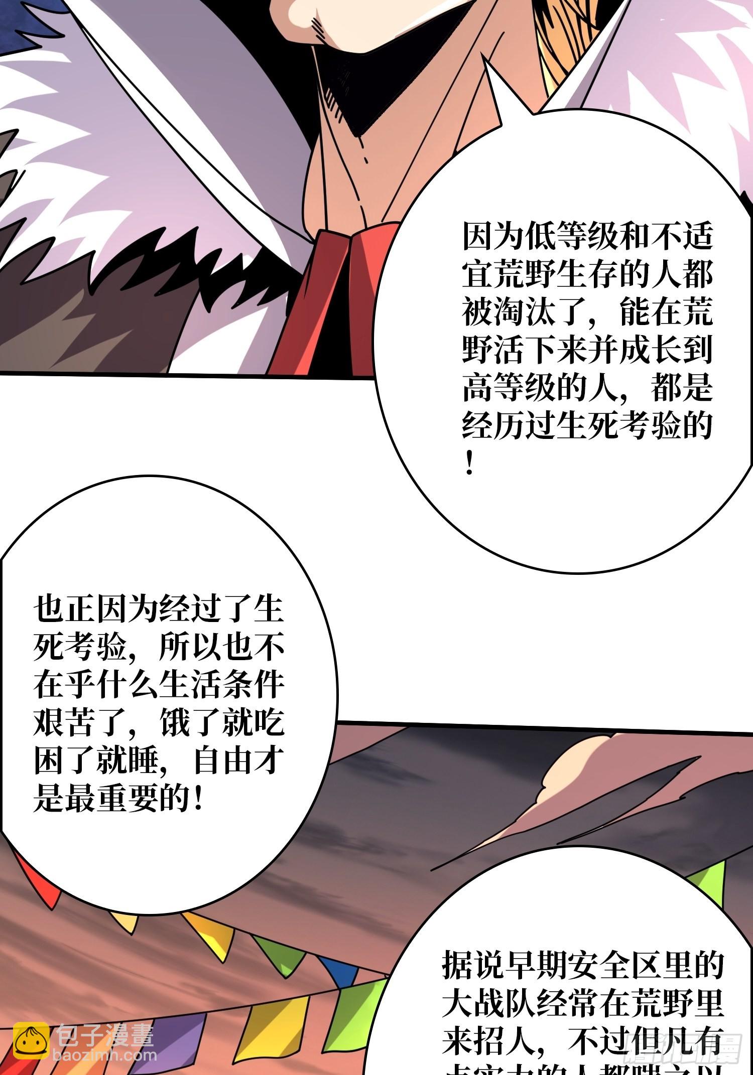 🍕开局就有王者账号 你终于来了 第30页