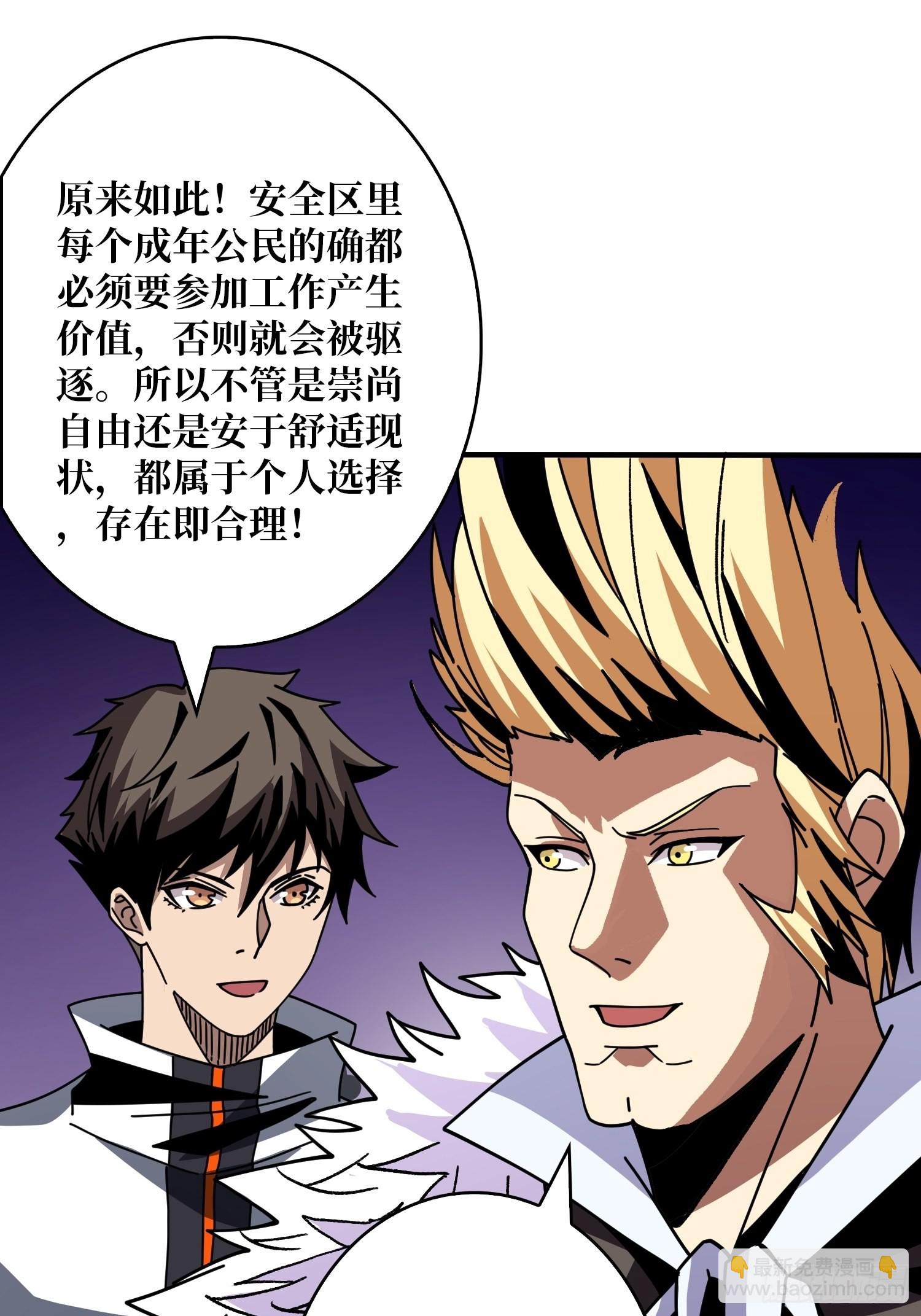 🍕开局就有王者账号 你终于来了 第32页