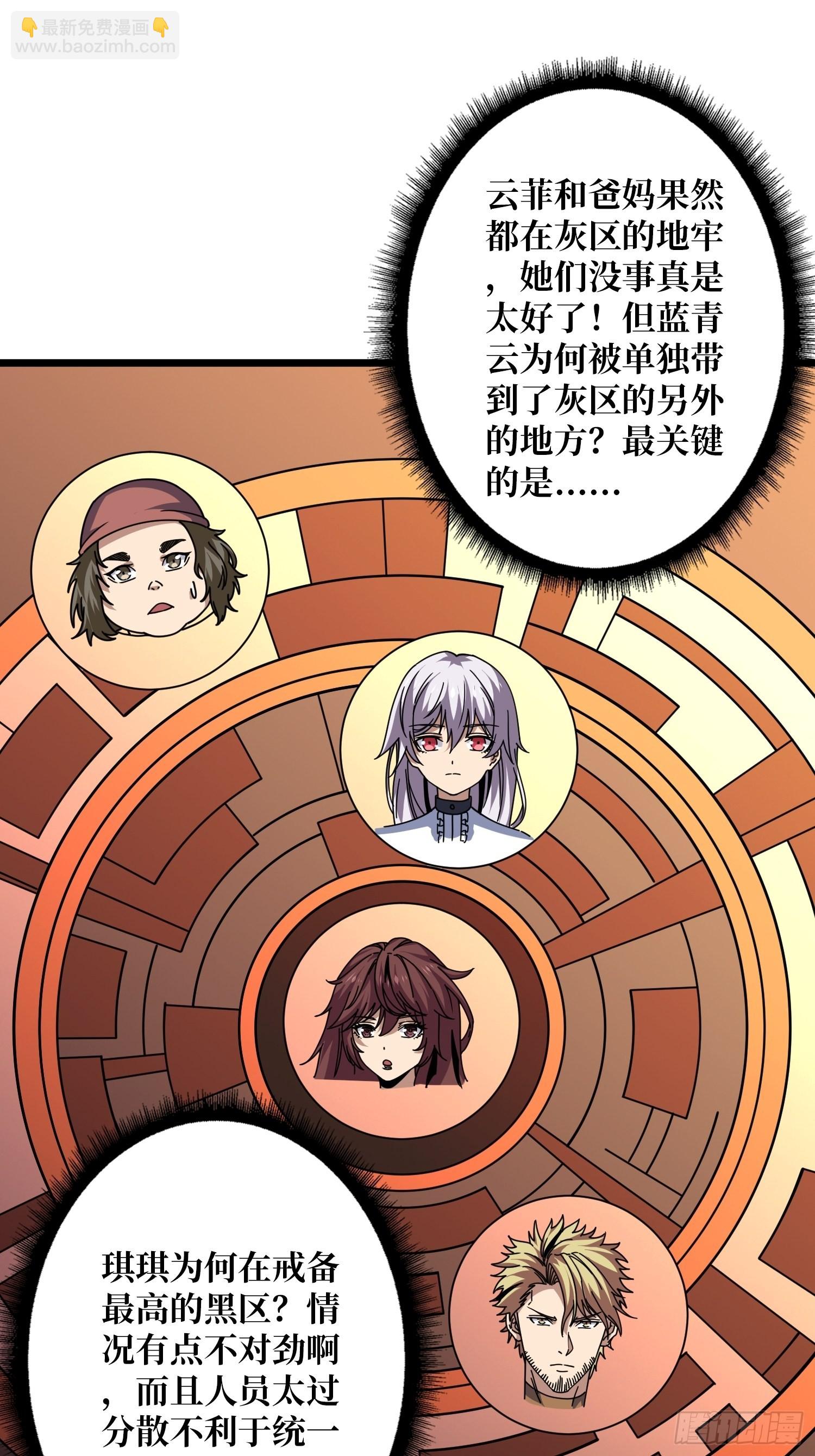 🍕开局就有王者账号 你终于来了 第46页