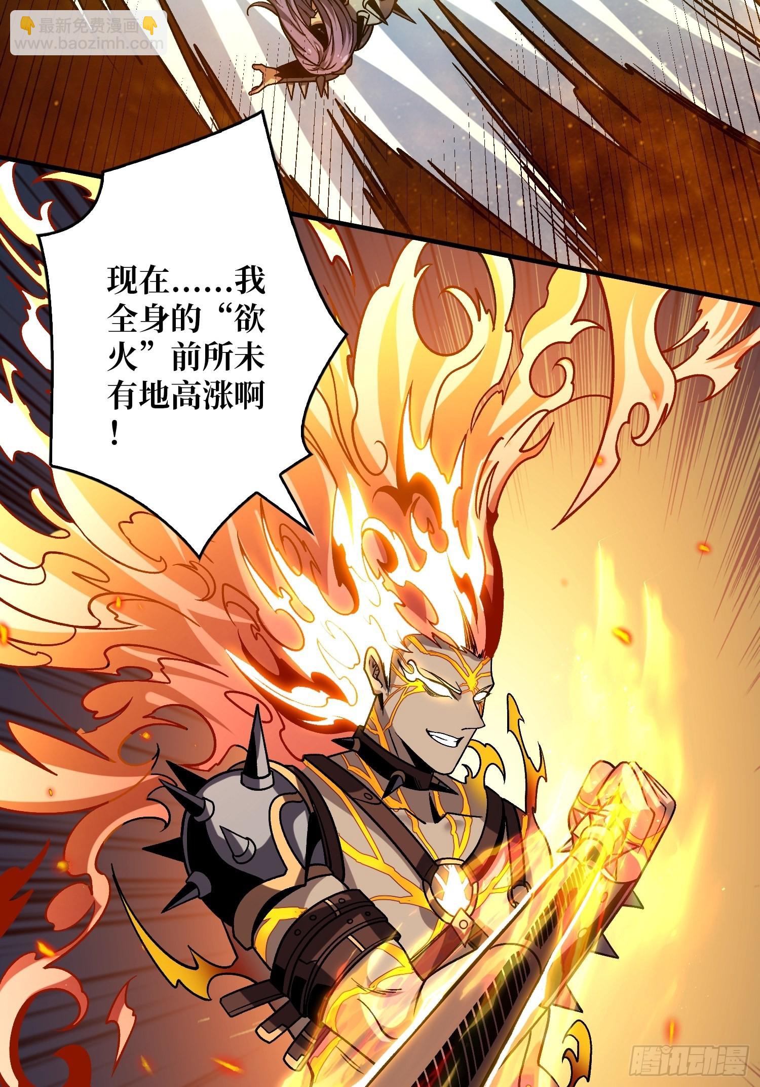 🍕开局就有王者账号 难上加男的蓝青云 第28页