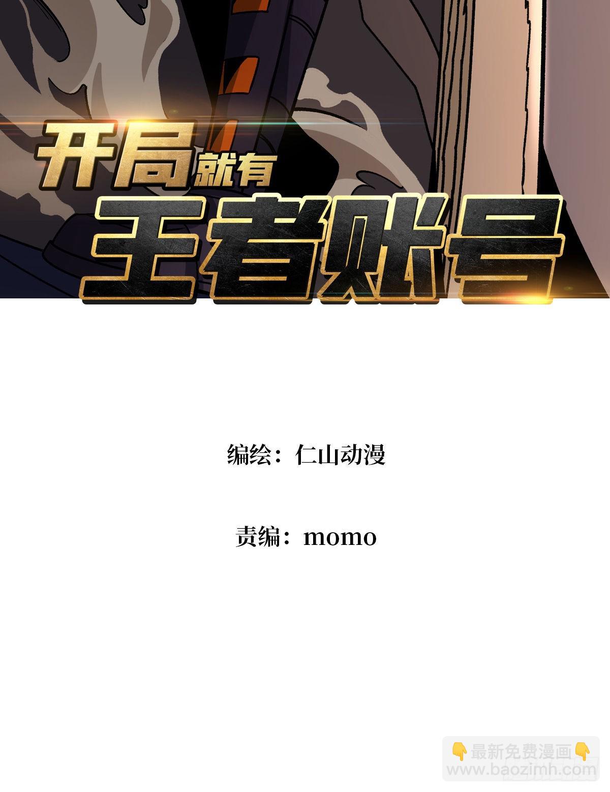 🍕开局就有王者账号 难上加男的蓝青云 第3页