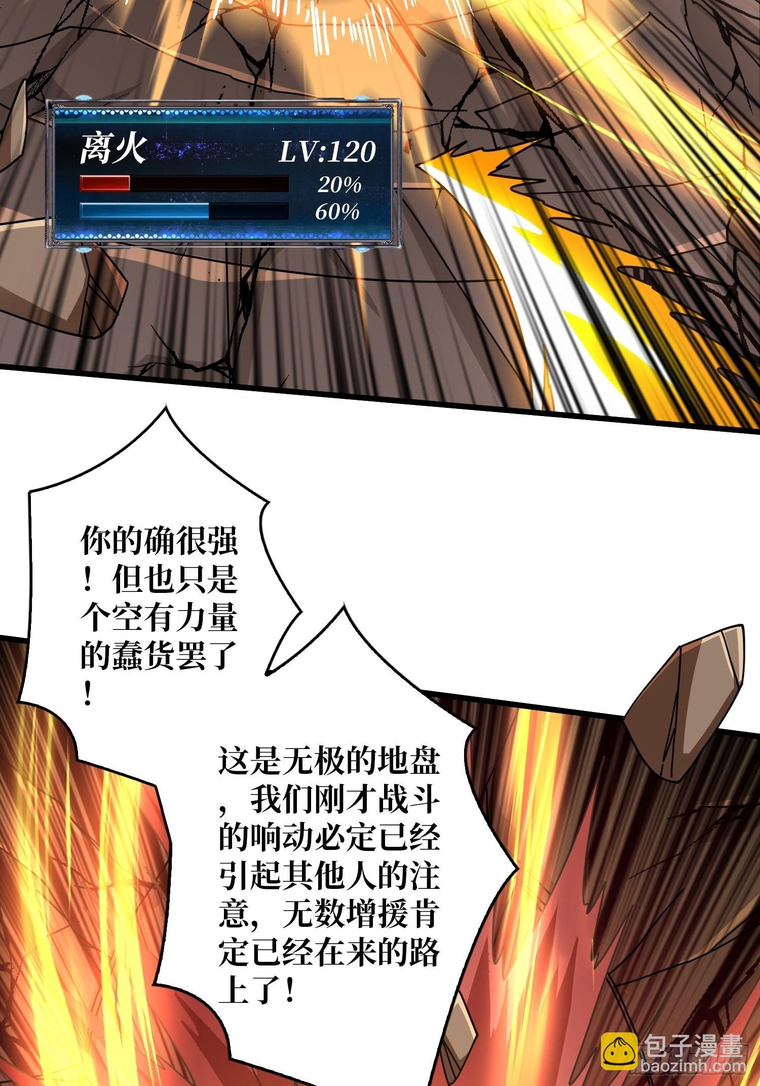 🍕开局就有王者账号 难上加男的蓝青云 第39页