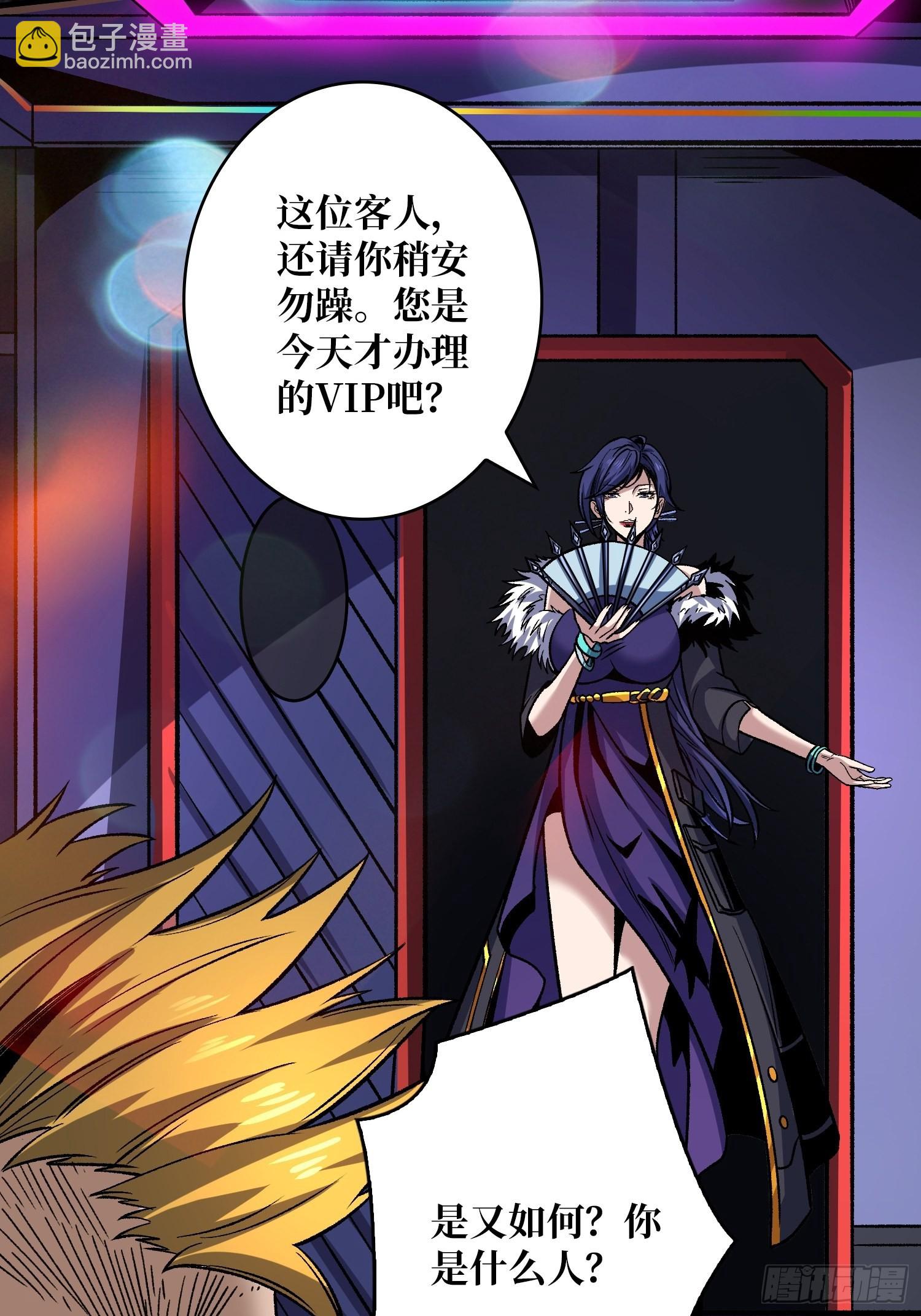 🍕开局就有王者账号 靠魅力说话 第14页