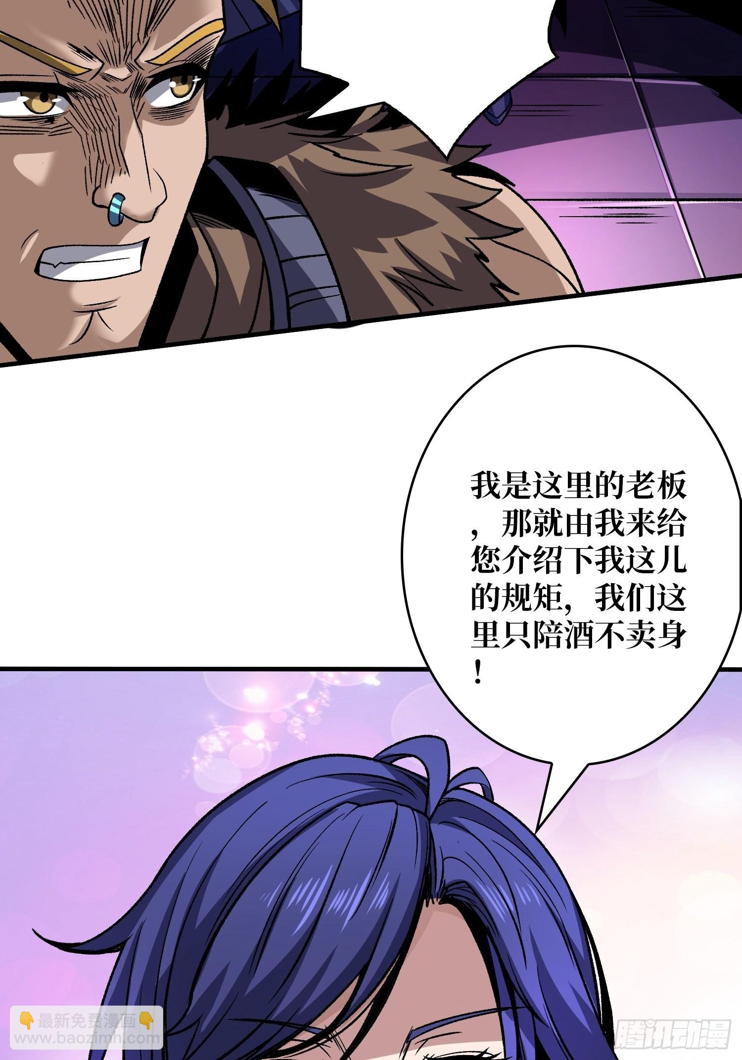 🍕开局就有王者账号 靠魅力说话 第15页