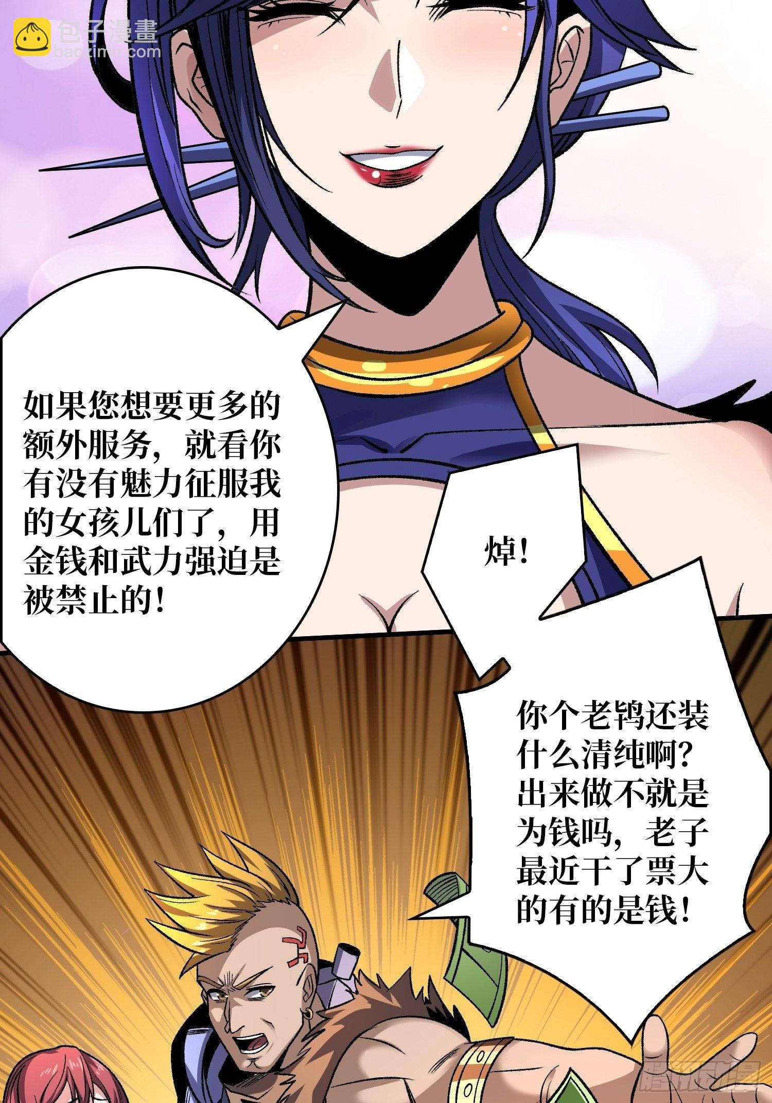 🍕开局就有王者账号 靠魅力说话 第16页
