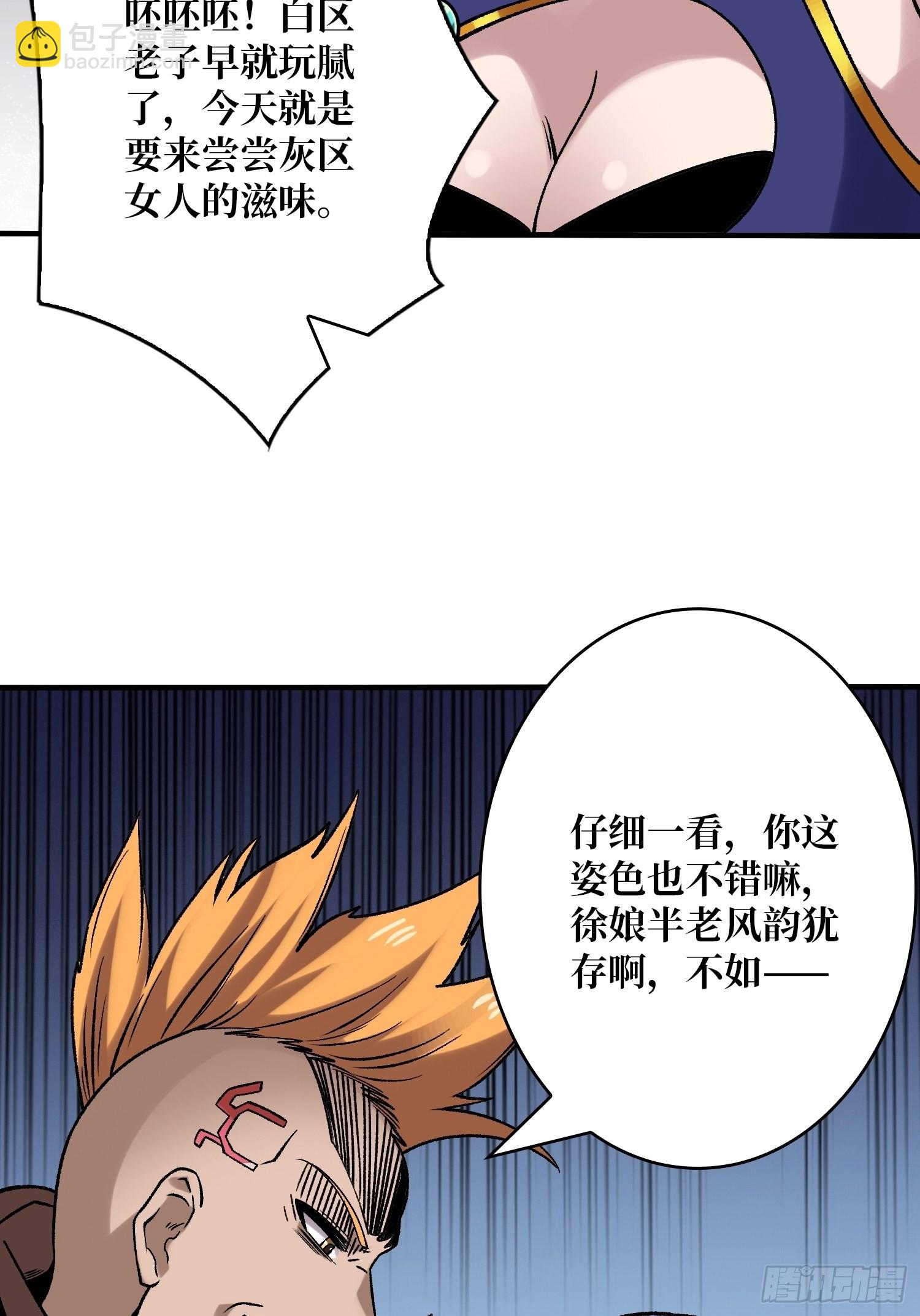🍕开局就有王者账号 靠魅力说话 第19页