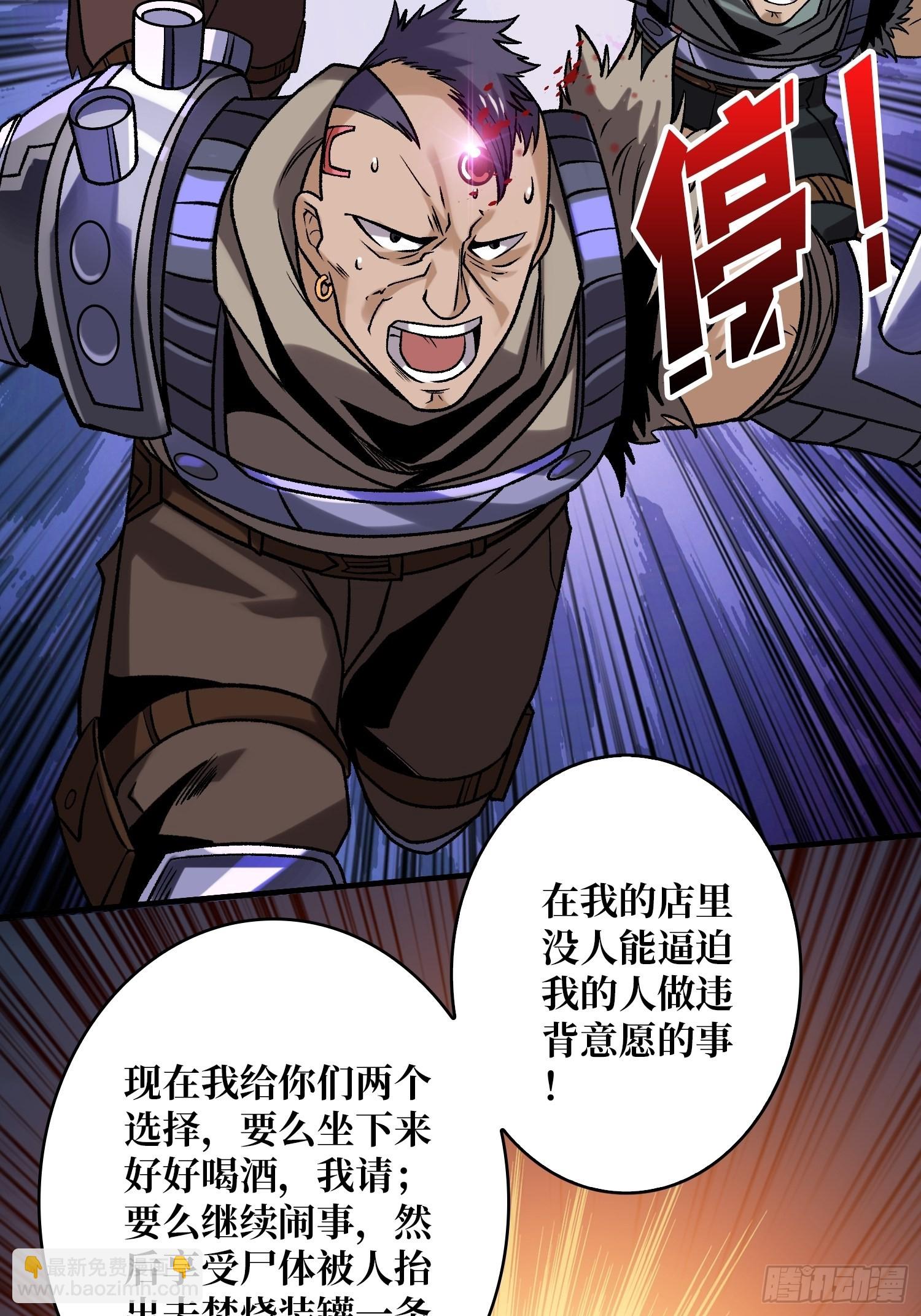 🍕开局就有王者账号 靠魅力说话 第24页