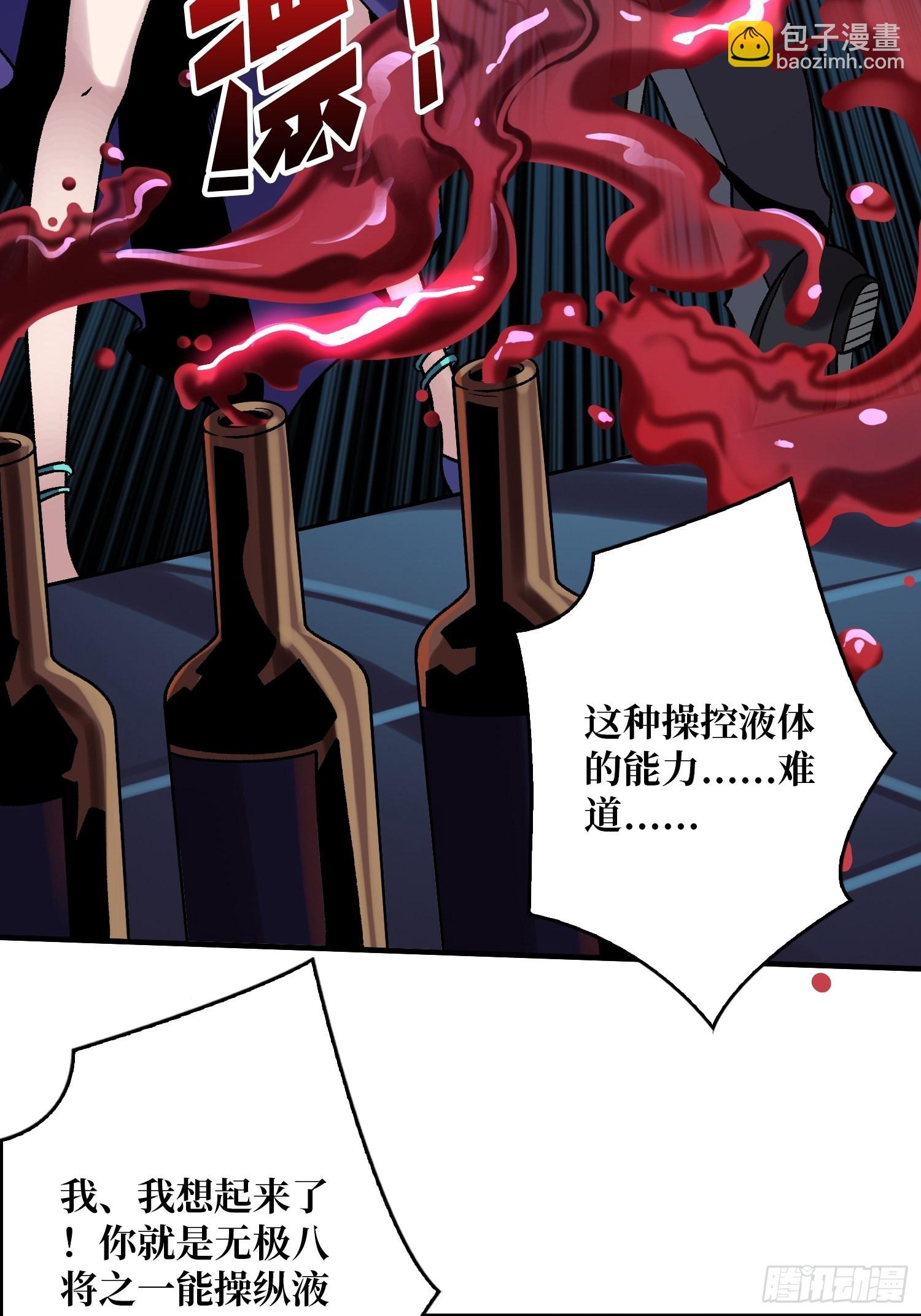 🍕开局就有王者账号 靠魅力说话 第26页