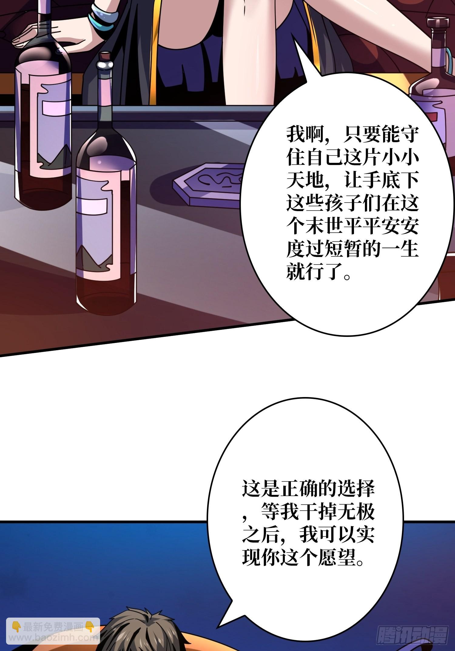 🍕开局就有王者账号 靠魅力说话 第47页