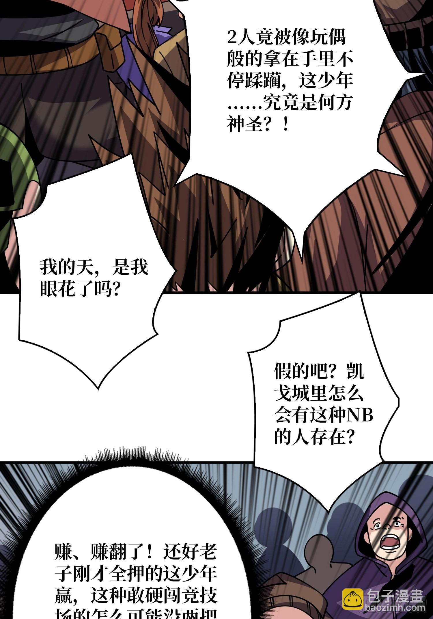 🍕开局就有王者账号 坏女人！ 第10页