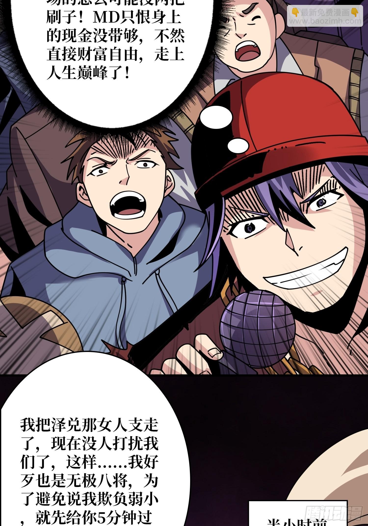 🍕开局就有王者账号 坏女人！ 第11页