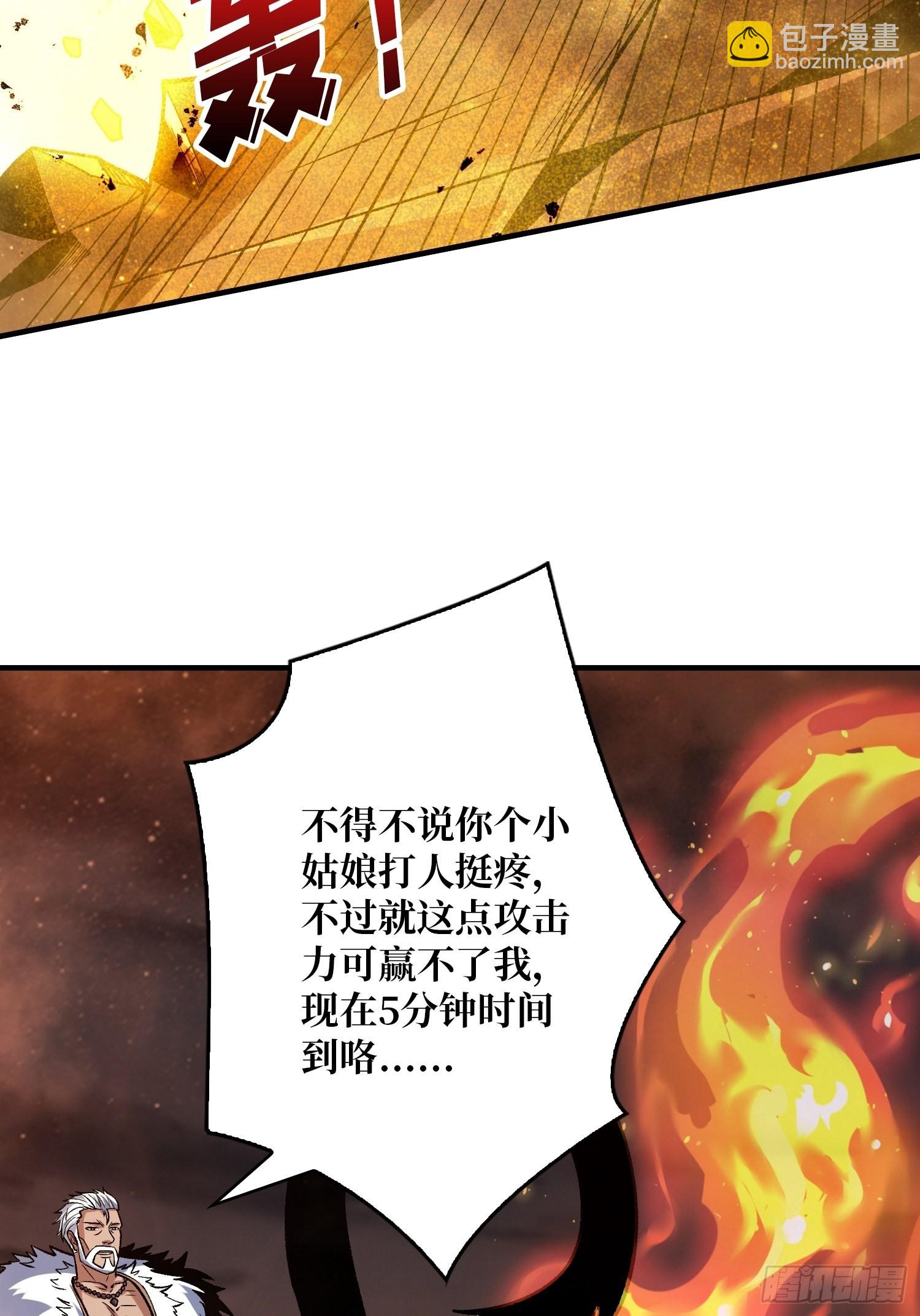 🍕开局就有王者账号 坏女人！ 第19页
