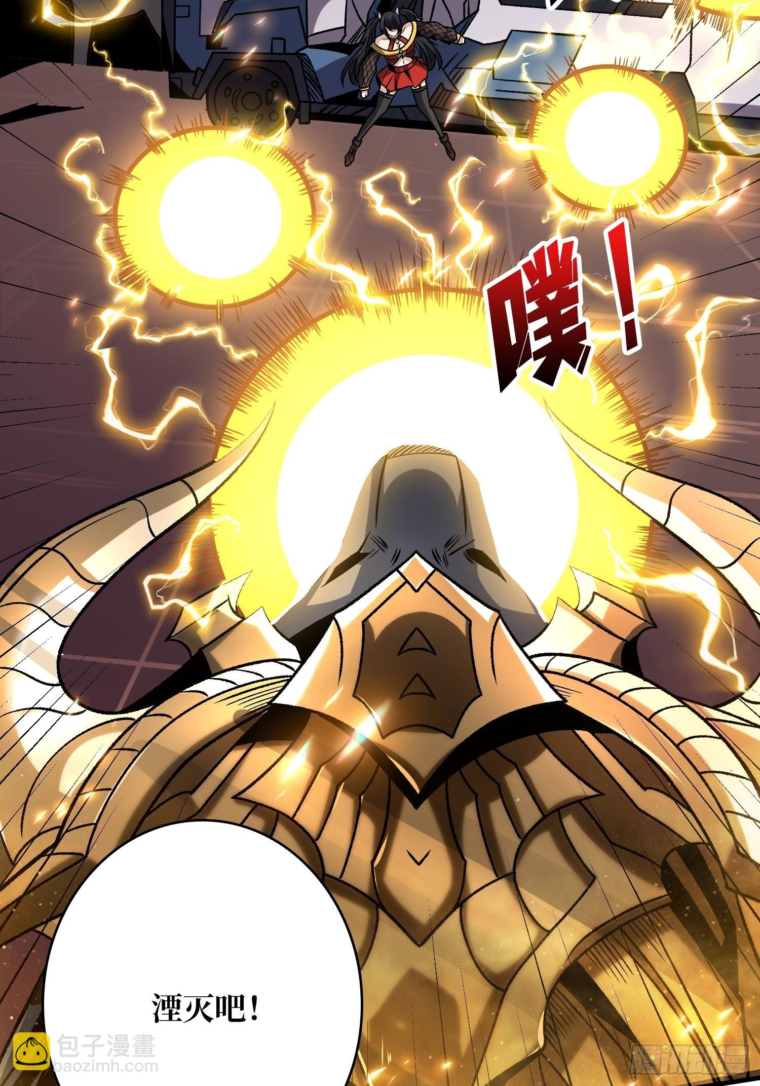 🍕开局就有王者账号 坏女人！ 第24页