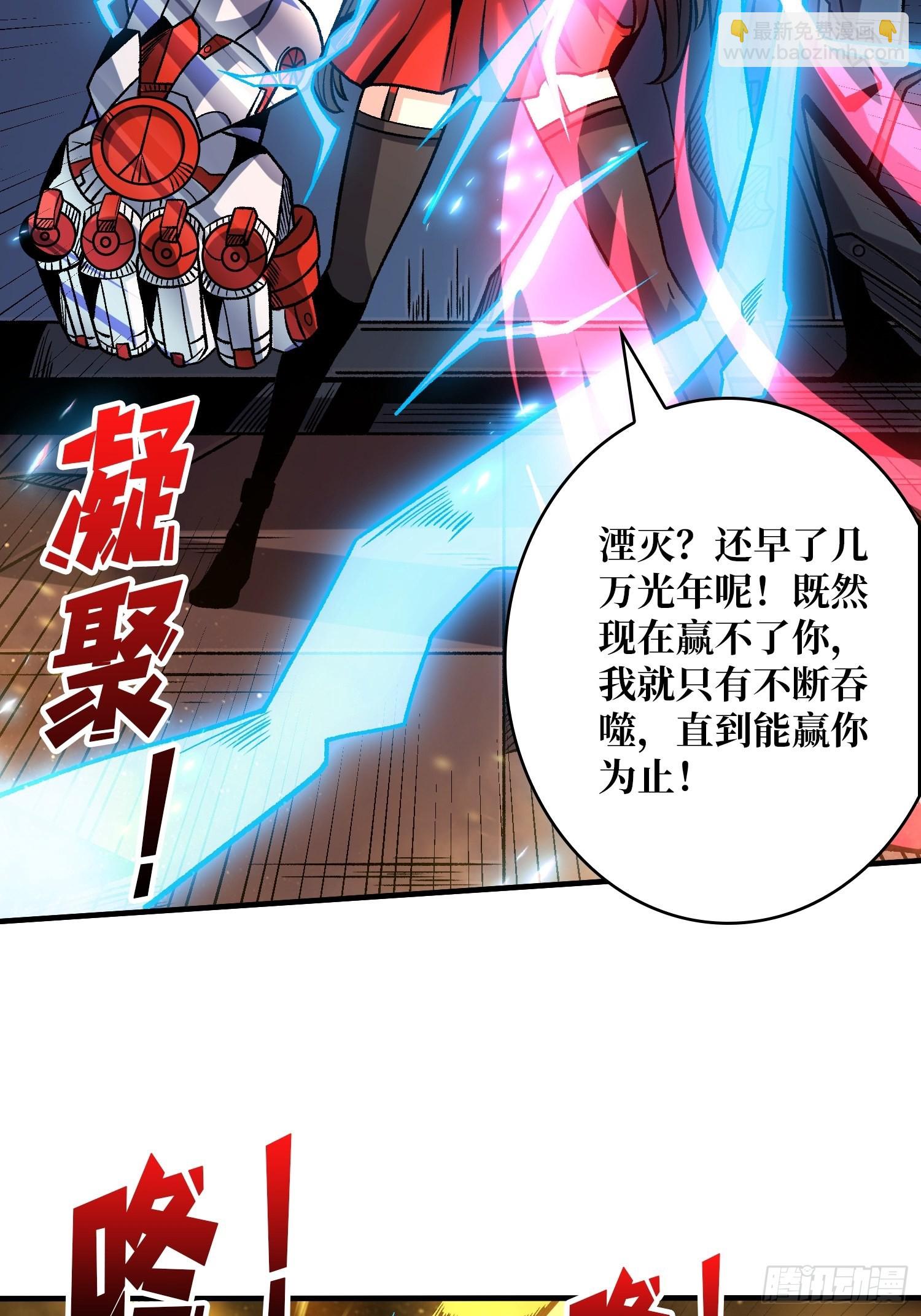 🍕开局就有王者账号 坏女人！ 第26页