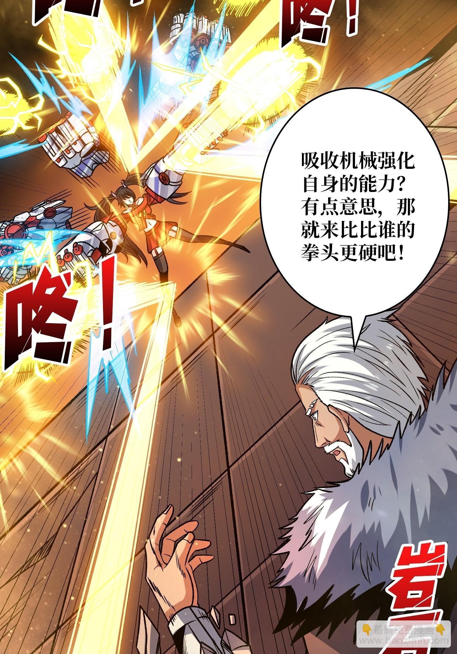 🍕开局就有王者账号 坏女人！ 第27页