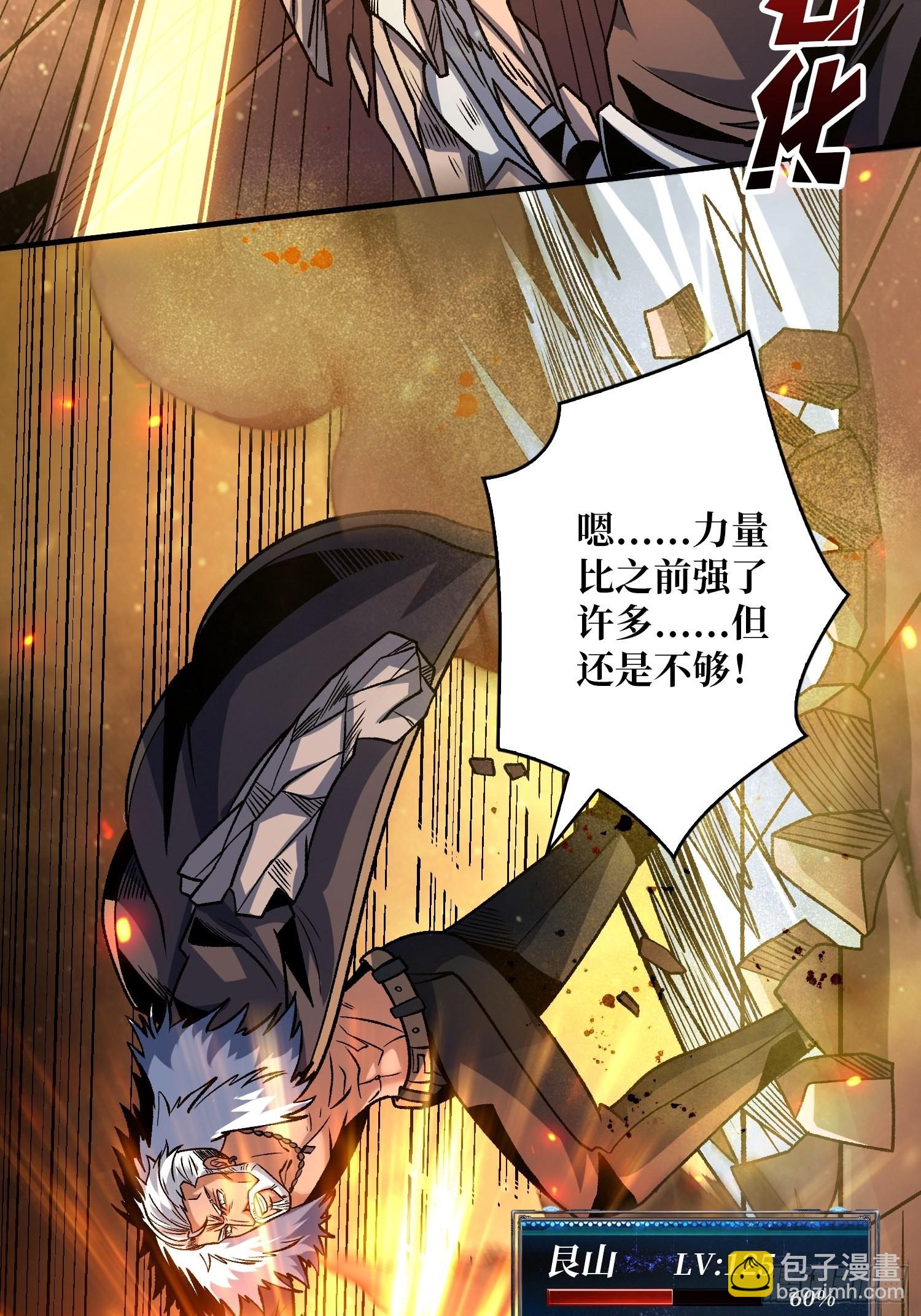 🍕开局就有王者账号 坏女人！ 第28页