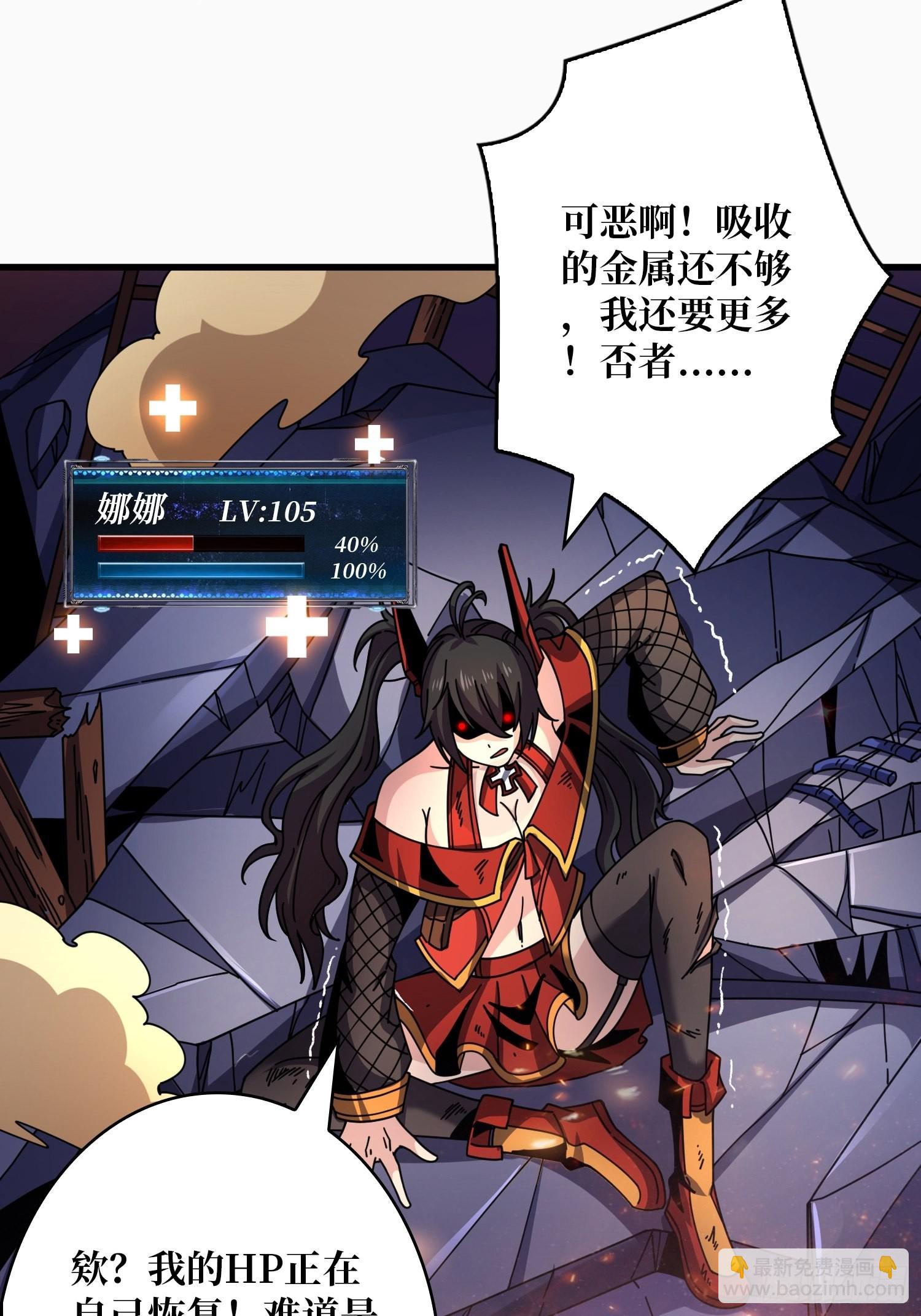 🍕开局就有王者账号 坏女人！ 第34页