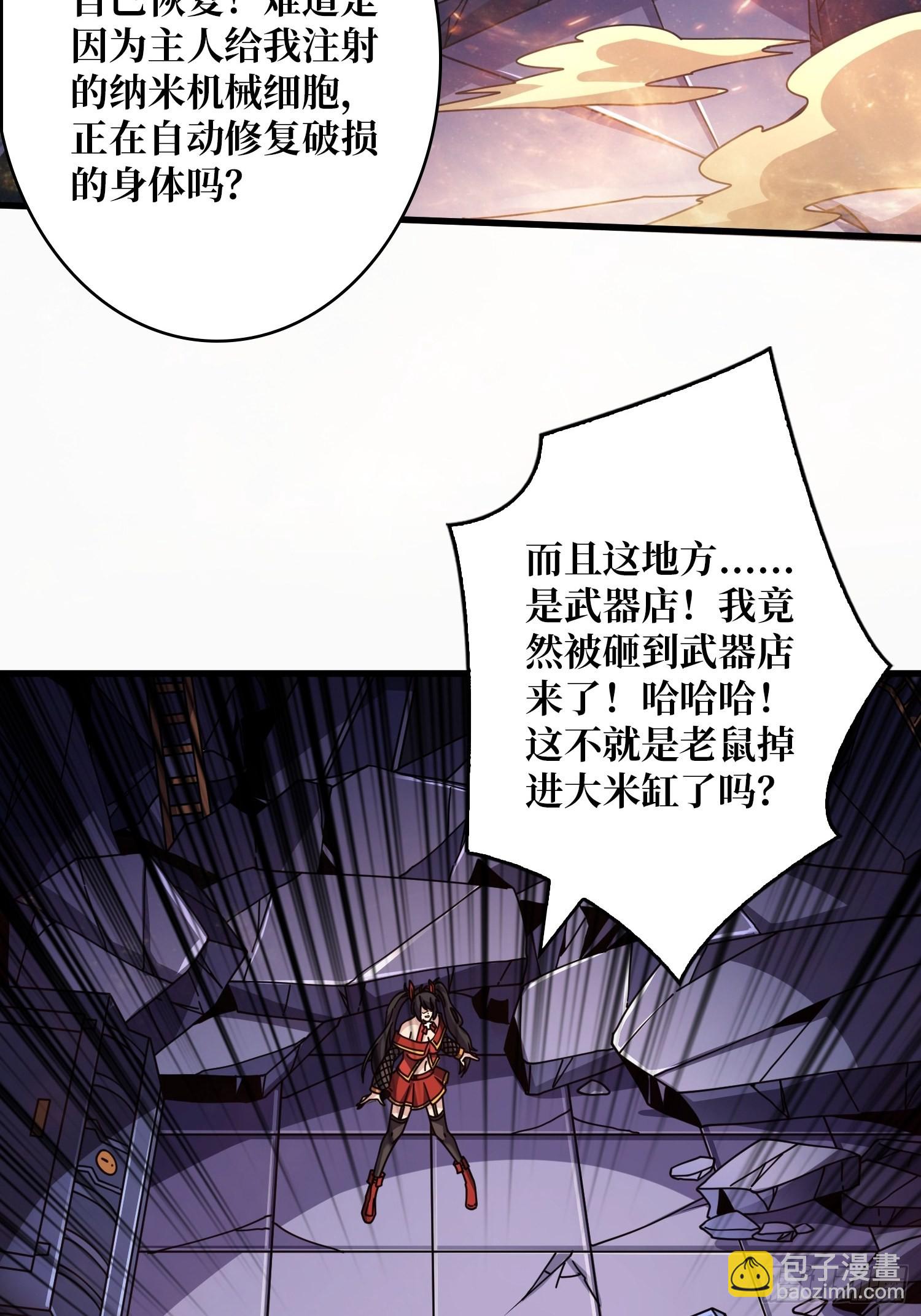 🍕开局就有王者账号 坏女人！ 第35页