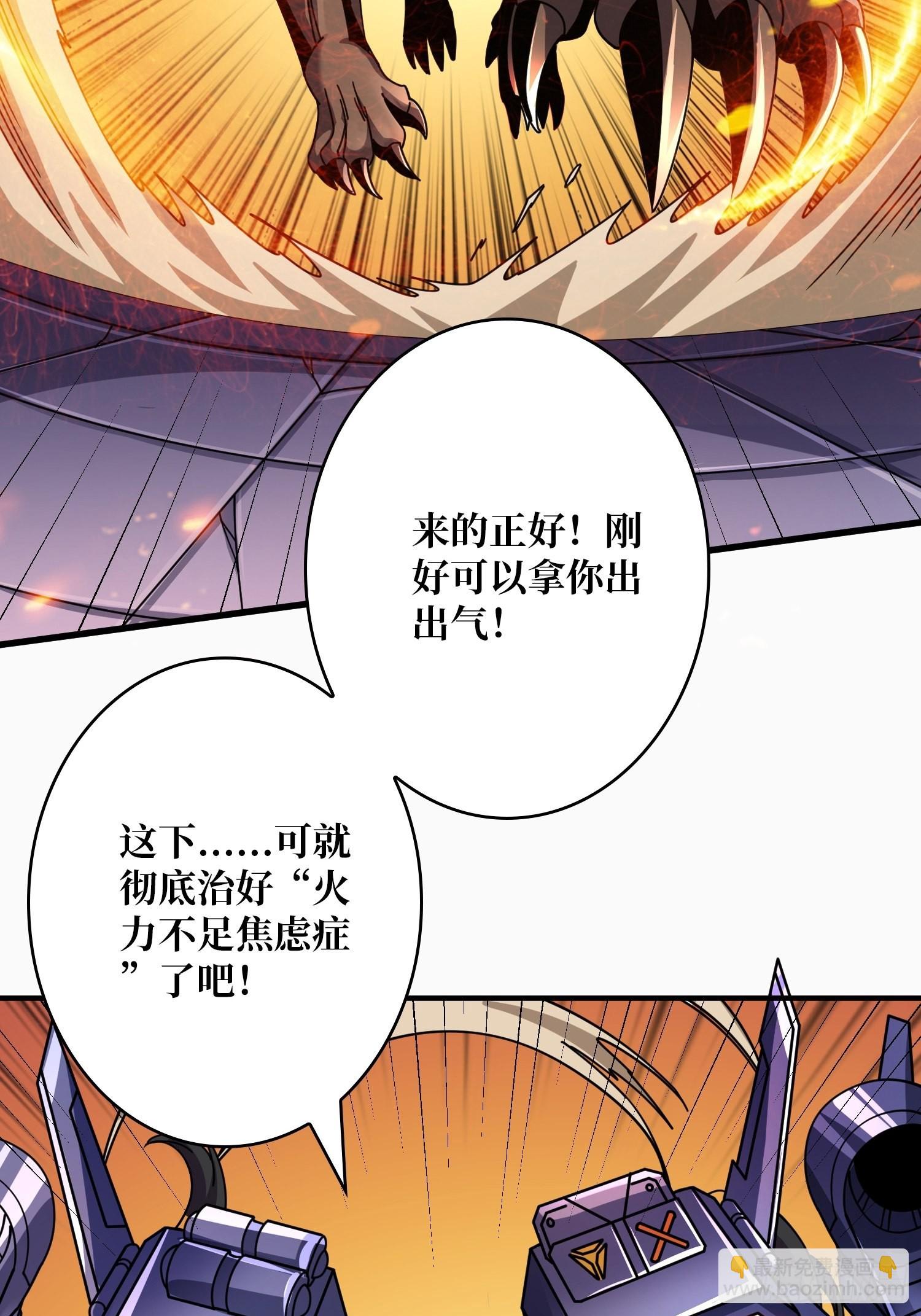 🍕开局就有王者账号 坏女人！ 第38页