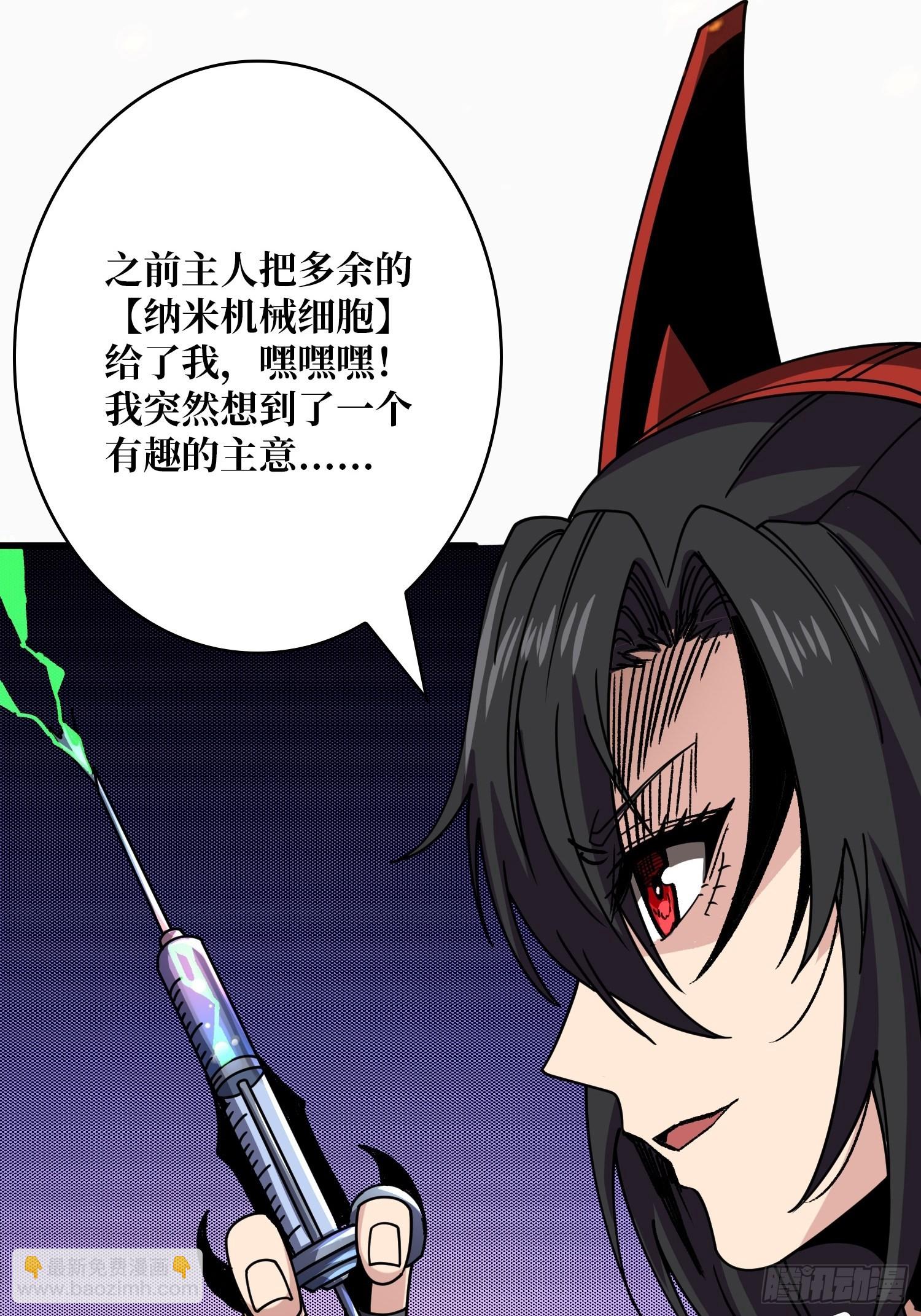 🍕开局就有王者账号 坏女人！ 第43页