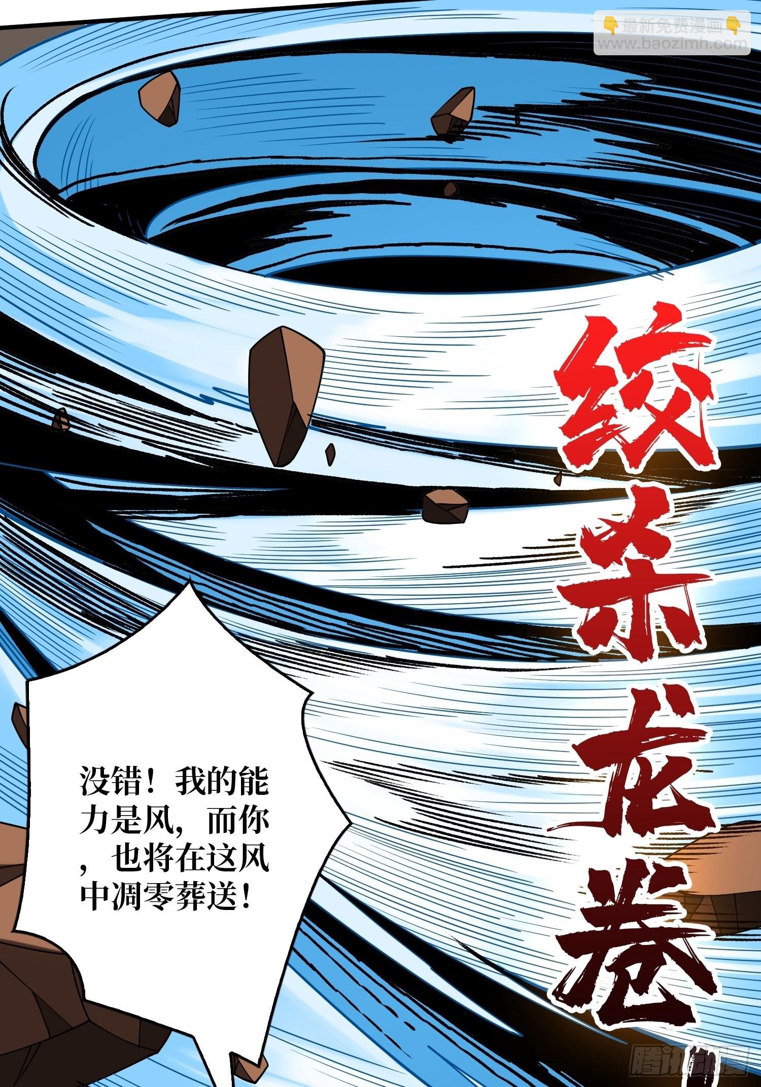🍕开局就有王者账号 反向BOSS战？ 第11页