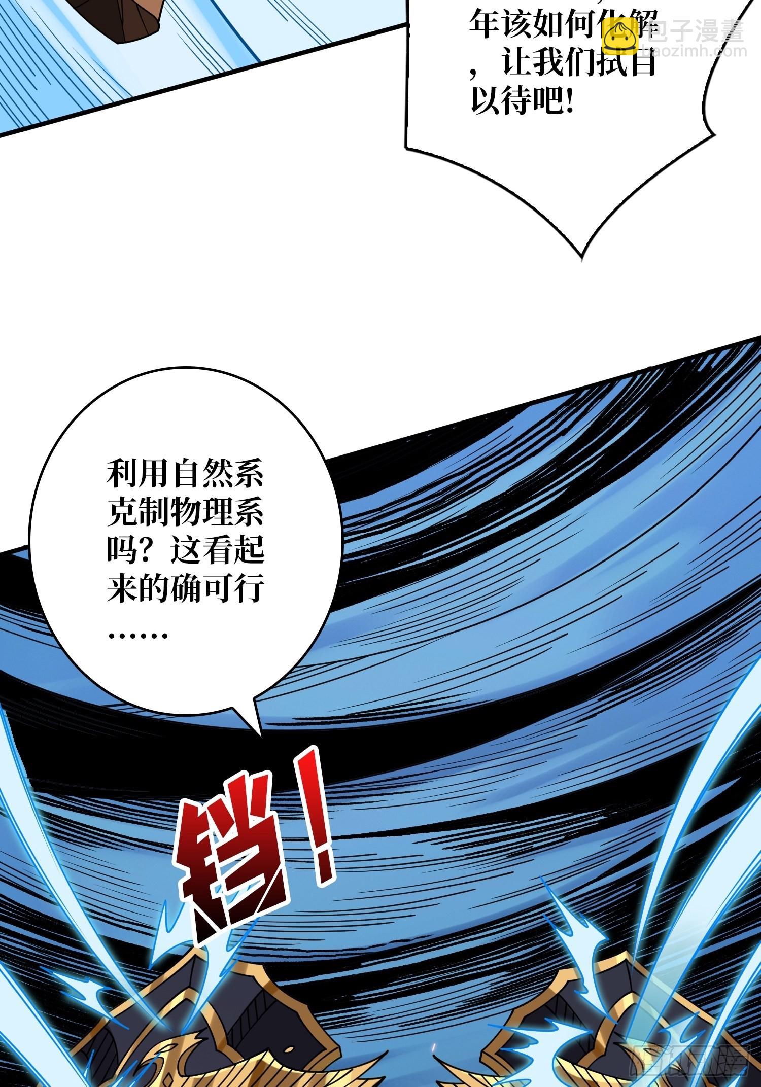 🍕开局就有王者账号 反向BOSS战？ 第13页