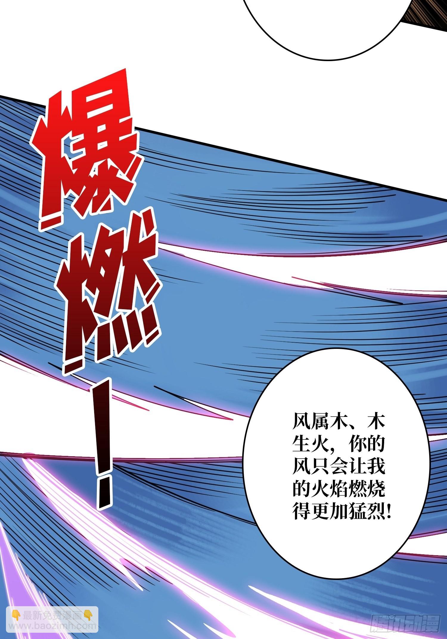🍕开局就有王者账号 反向BOSS战？ 第15页