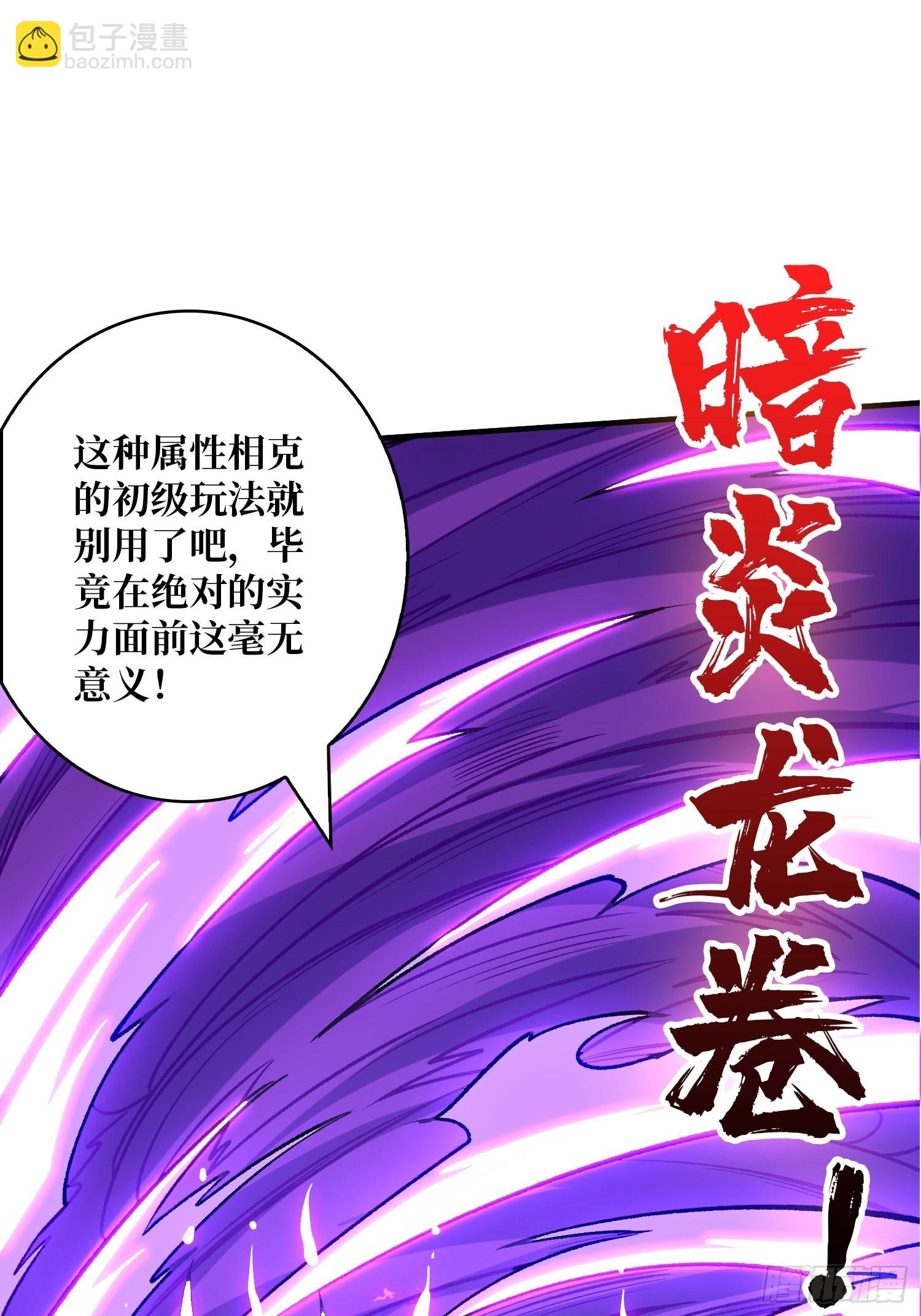 🍕开局就有王者账号 反向BOSS战？ 第18页