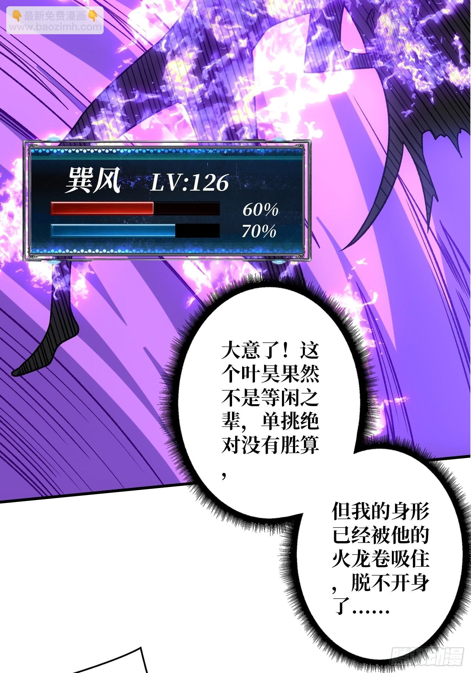 🍕开局就有王者账号 反向BOSS战？ 第21页