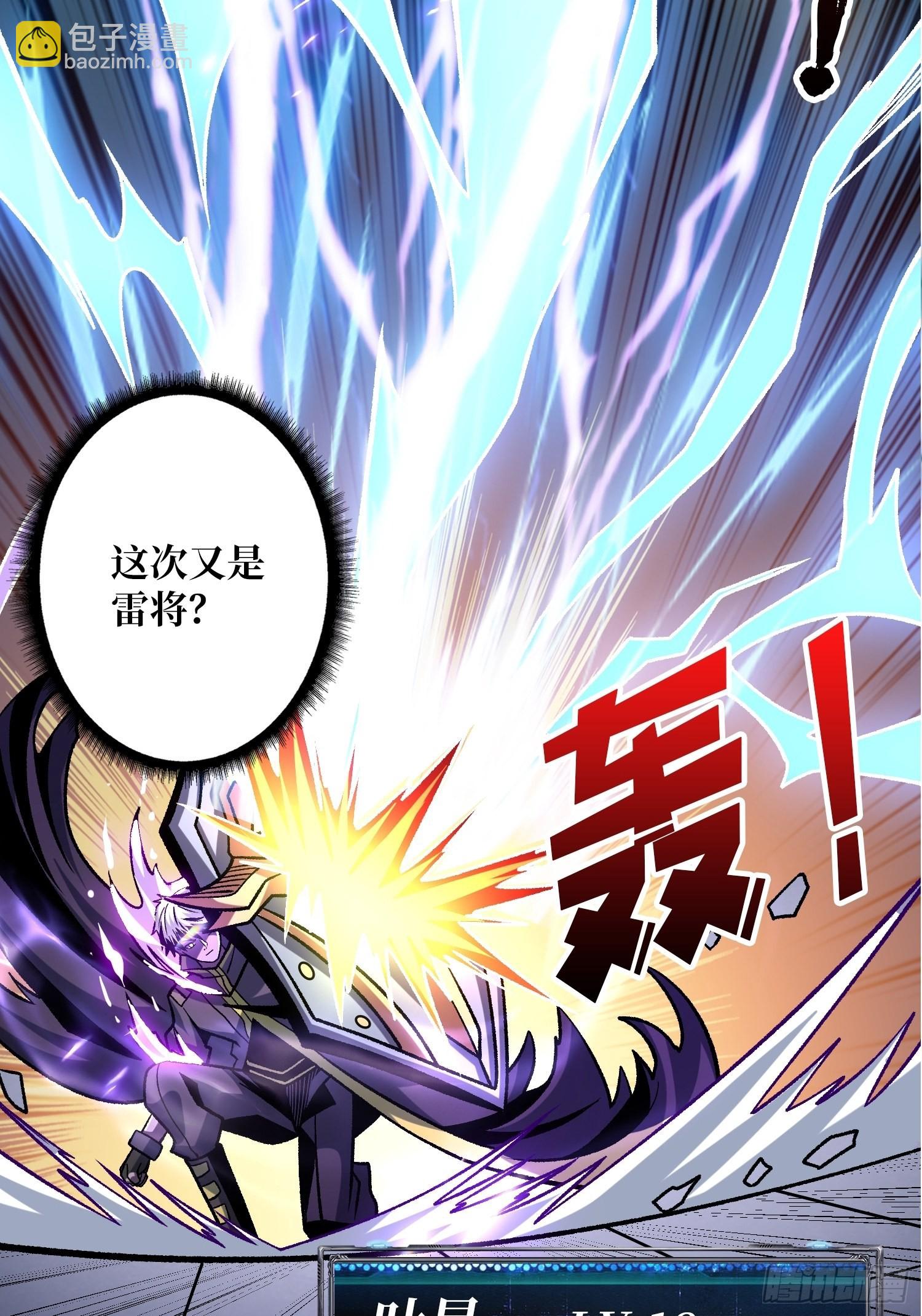 🍕开局就有王者账号 反向BOSS战？ 第27页