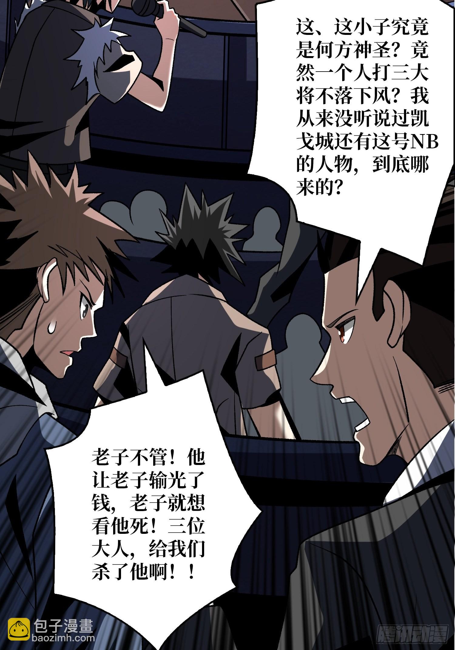 🍕开局就有王者账号 反向BOSS战？ 第29页