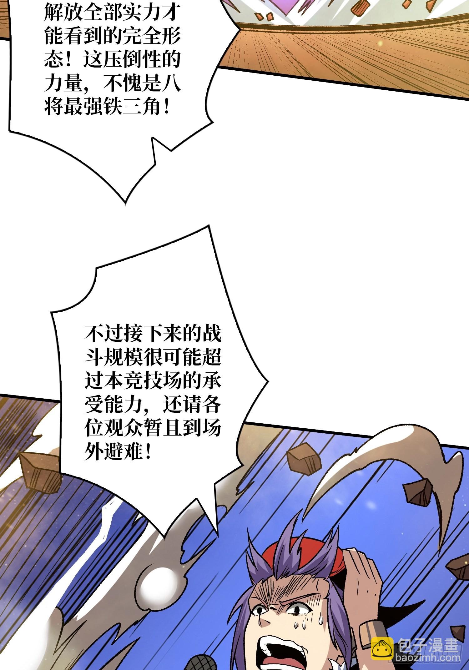 🍕开局就有王者账号 反向BOSS战？ 第34页