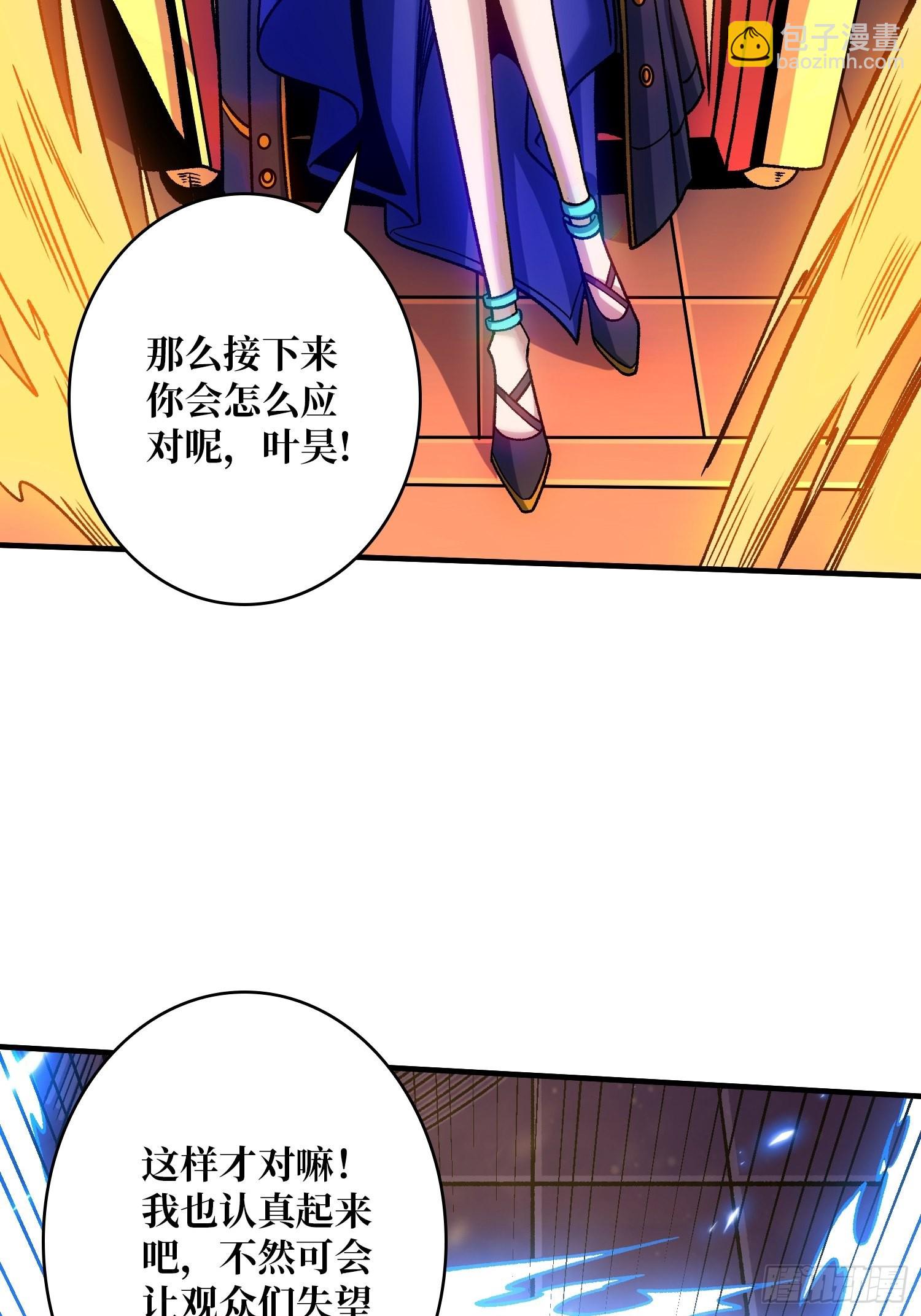 🍕开局就有王者账号 反向BOSS战？ 第38页