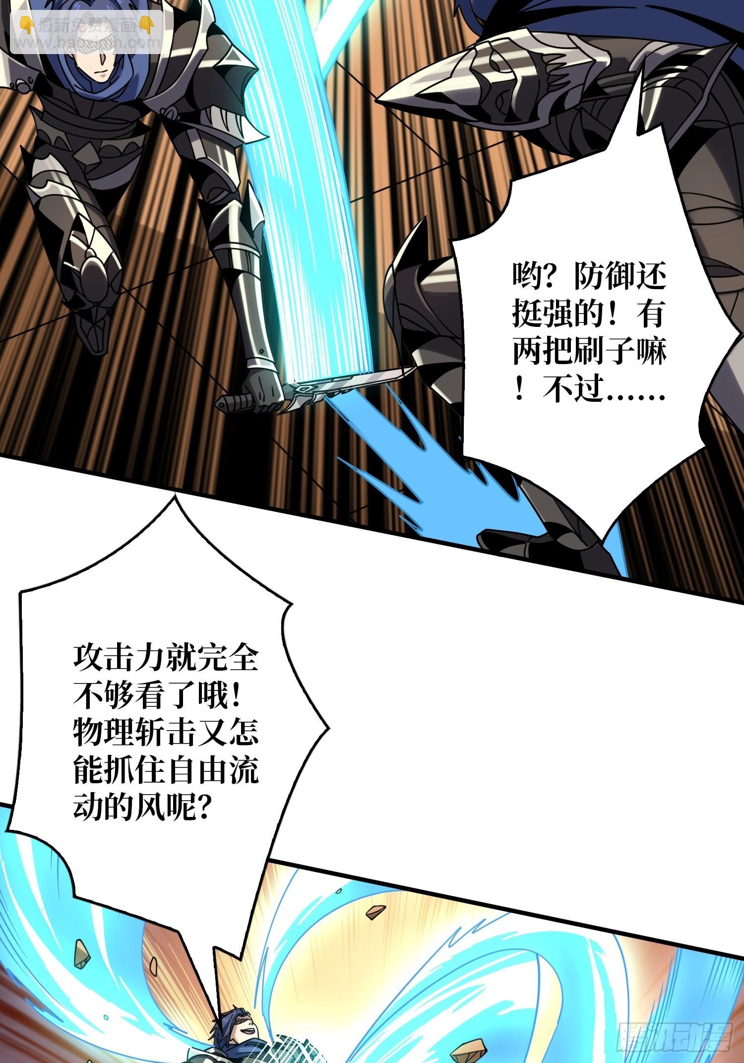 🍕开局就有王者账号 反向BOSS战？ 第8页