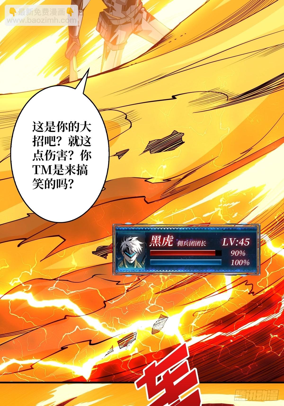 🍕开局就有王者账号 绝不放弃！ 第12页