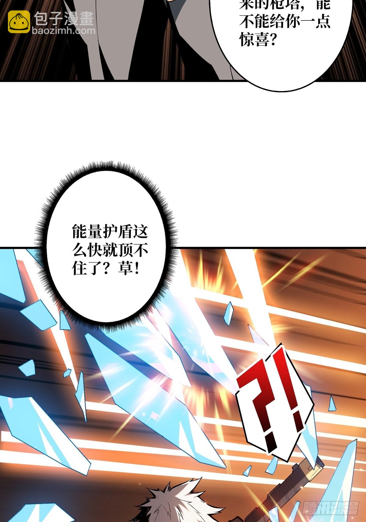 🍕开局就有王者账号 绝不放弃！ 第24页